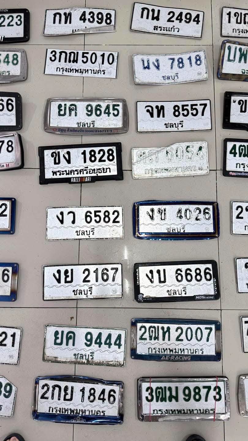 ภาพถ่ายจริงของป้าย จท 8557