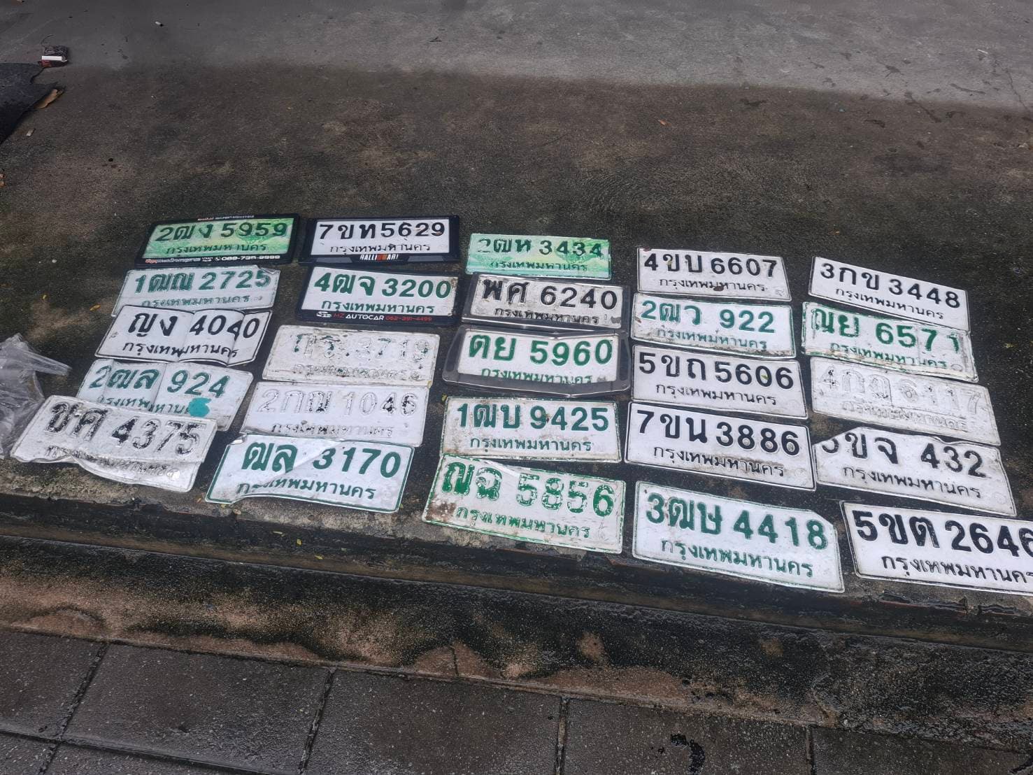 ภาพถ่ายจริงของป้าย 7ขท 5629