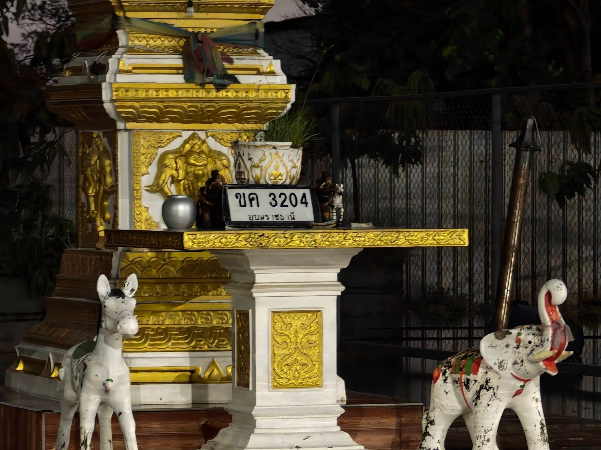 ภาพถ่ายจริงของป้าย ขค 3204