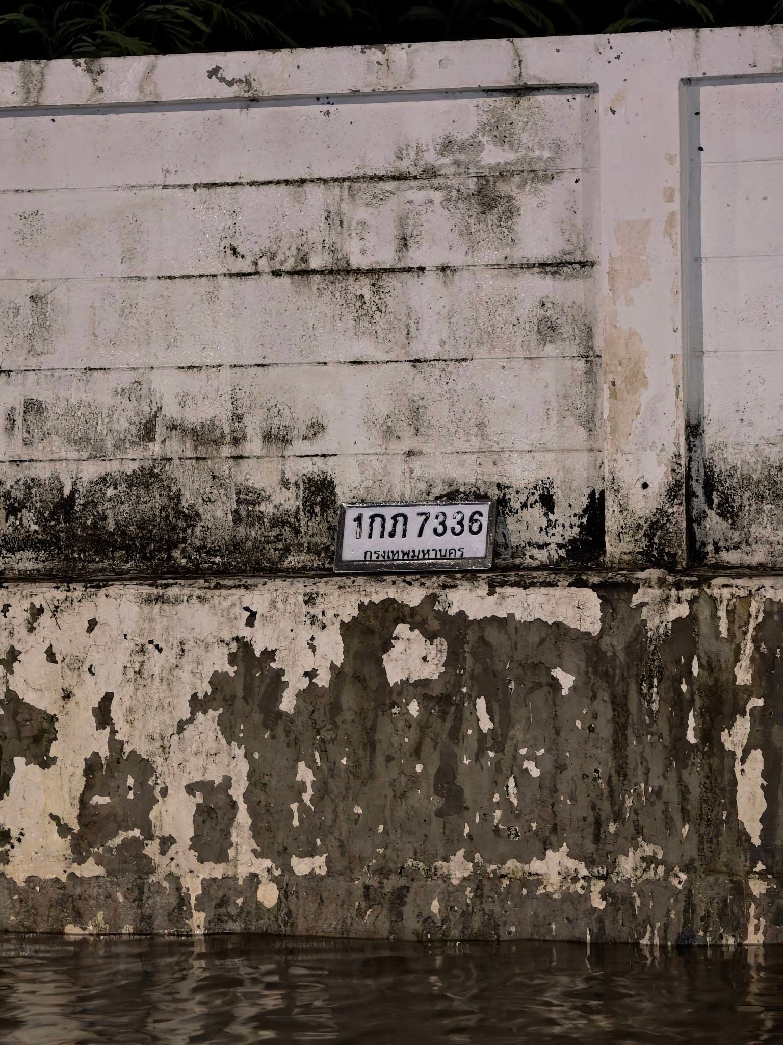 ภาพถ่ายจริงของป้าย 1กก 7336
