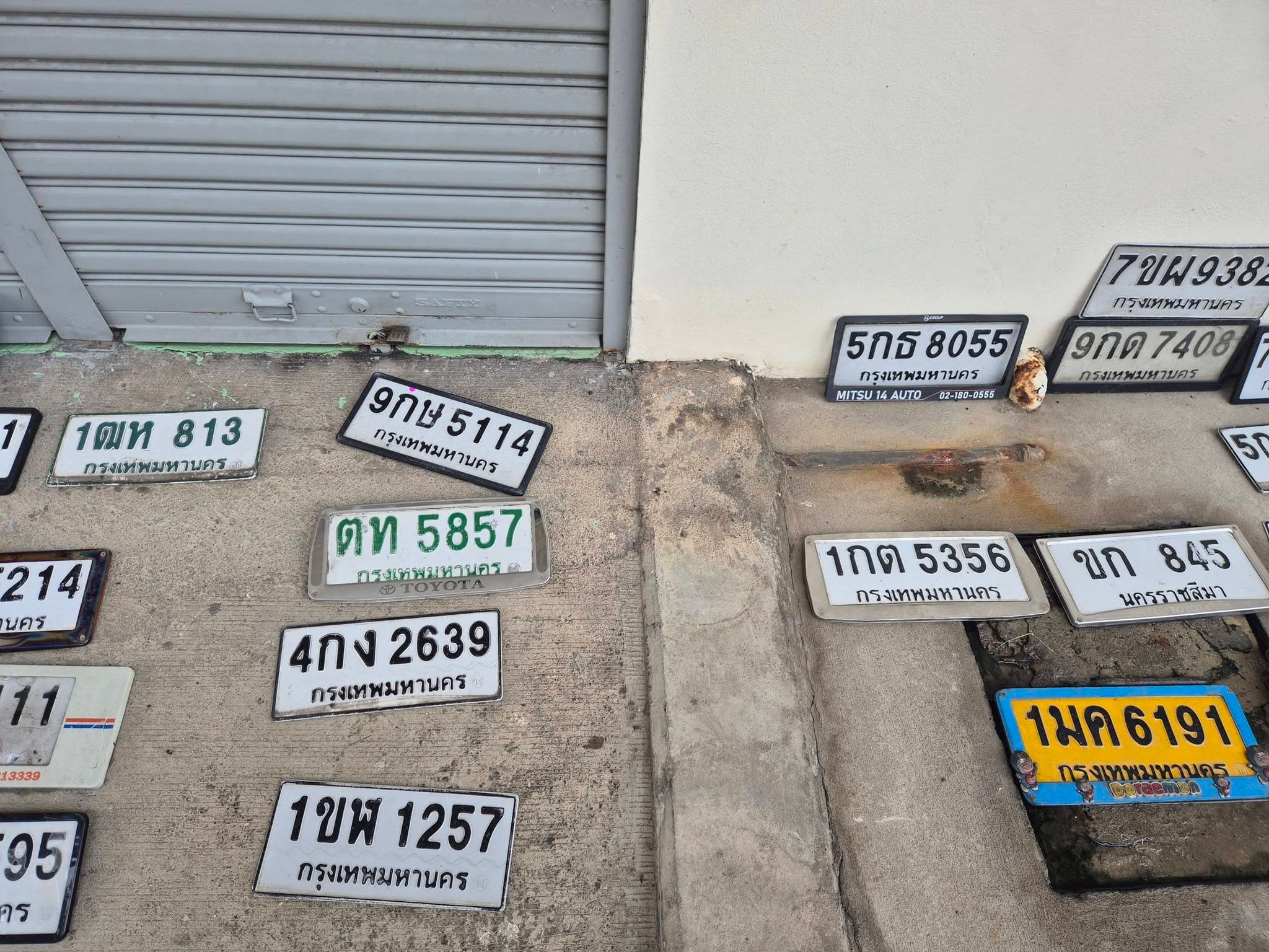 ภาพถ่ายจริงของป้าย 1ฒห 813