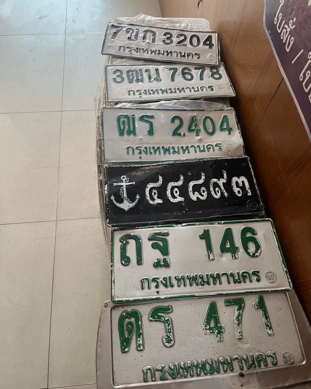 ภาพถ่ายจริงของป้าย 7ขก 3204