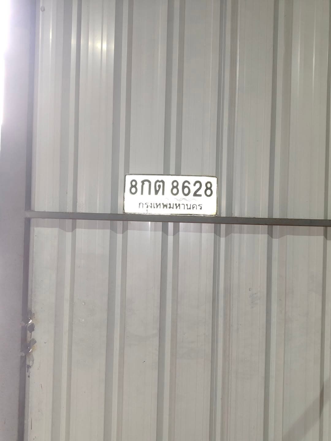 ภาพถ่ายจริงของป้าย 8กต 8628