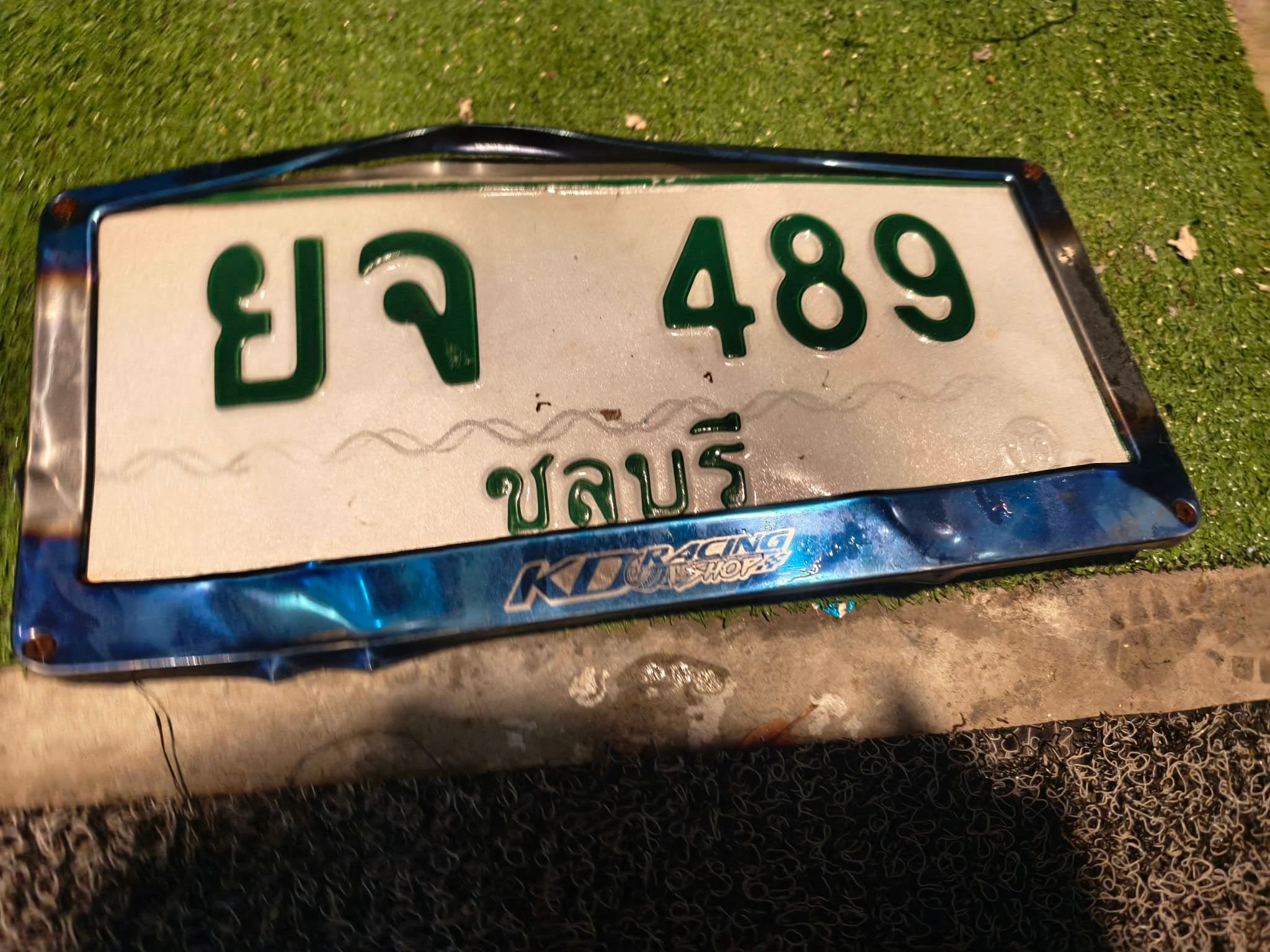 ภาพถ่ายจริงของป้าย ยจ 489