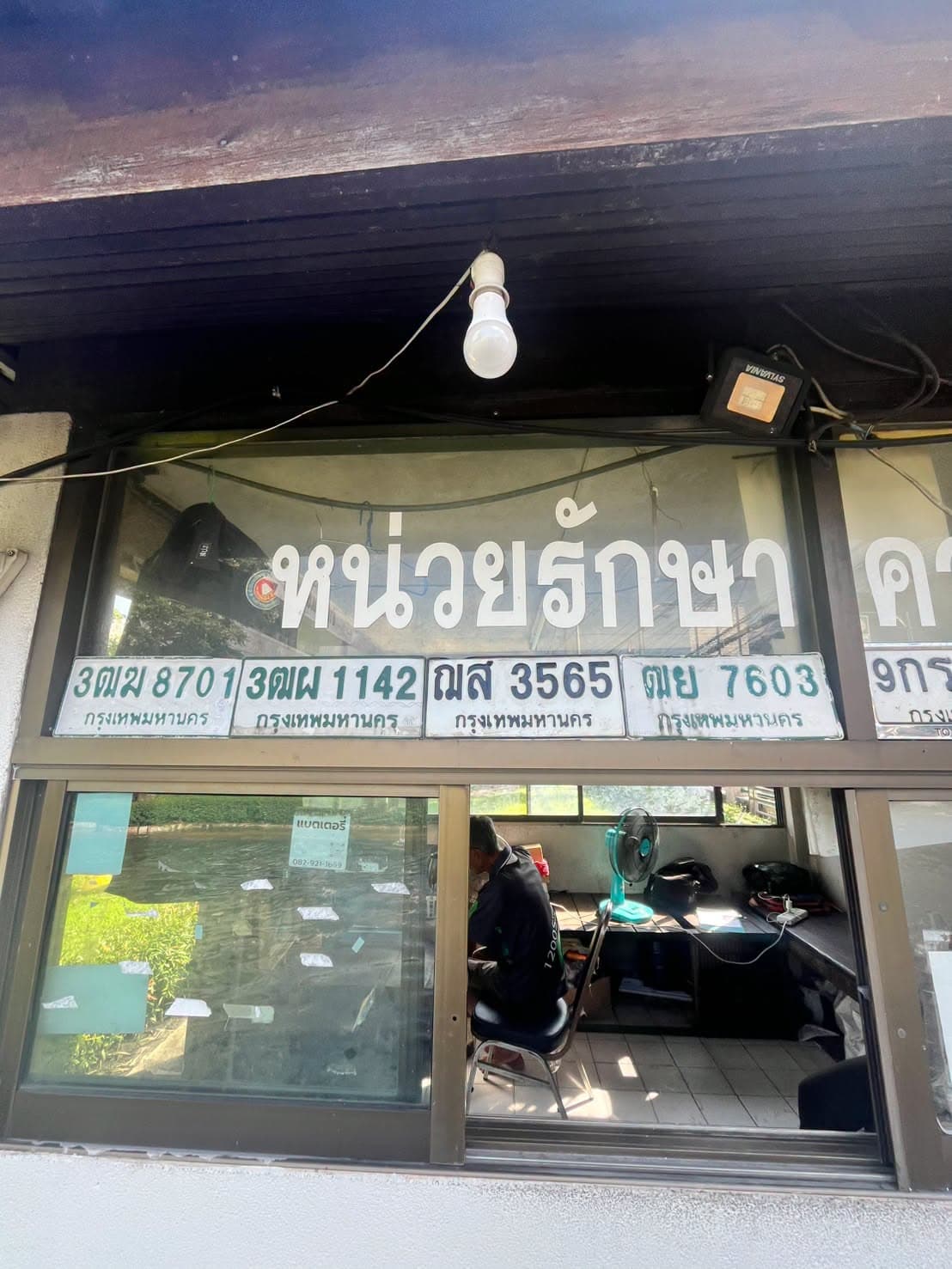 ภาพถ่ายจริงของป้าย 3ฒผ 1142