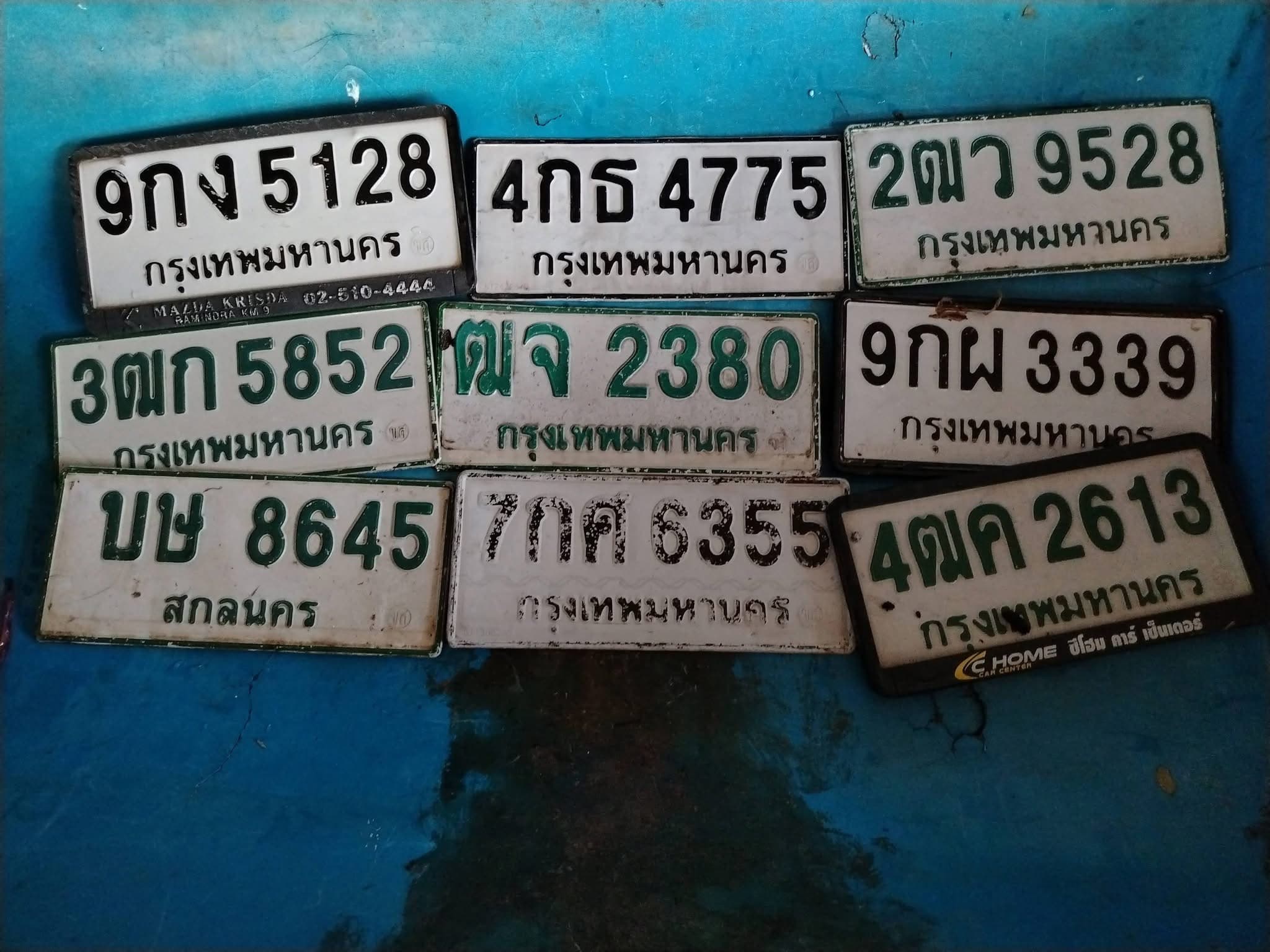 ภาพถ่ายจริงของป้าย 4กธ 4775