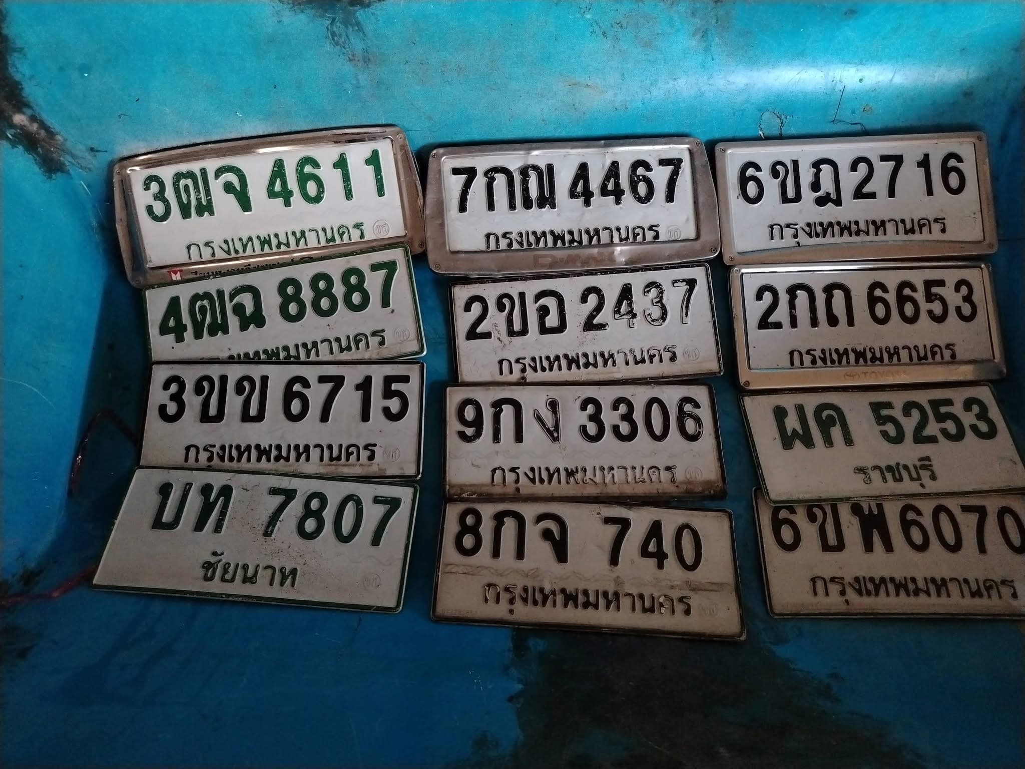 ภาพถ่ายจริงของป้าย 6ขพ 6070