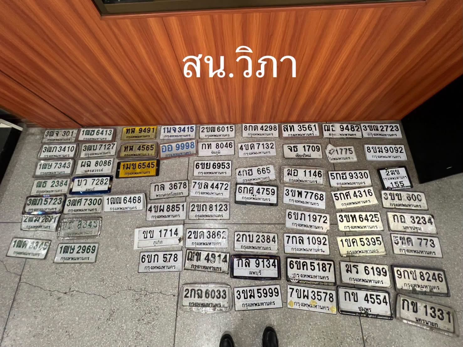 ภาพถ่ายจริงของป้าย ทพ 4565