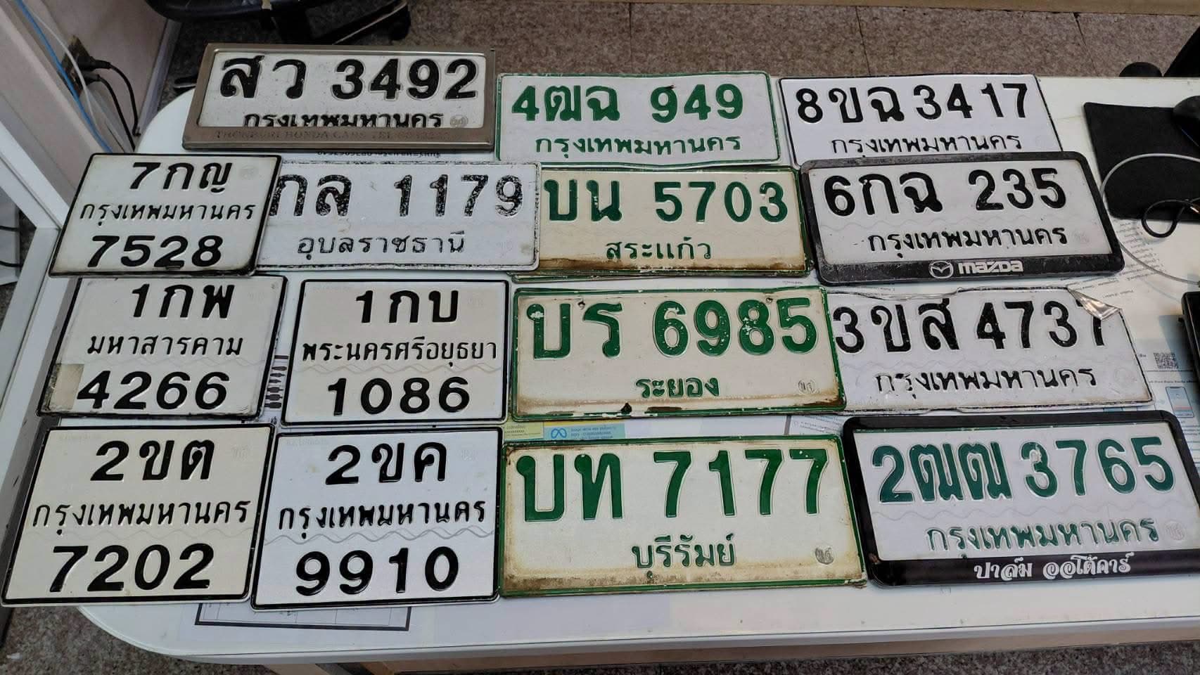 ภาพถ่ายจริงของป้าย สว 3492