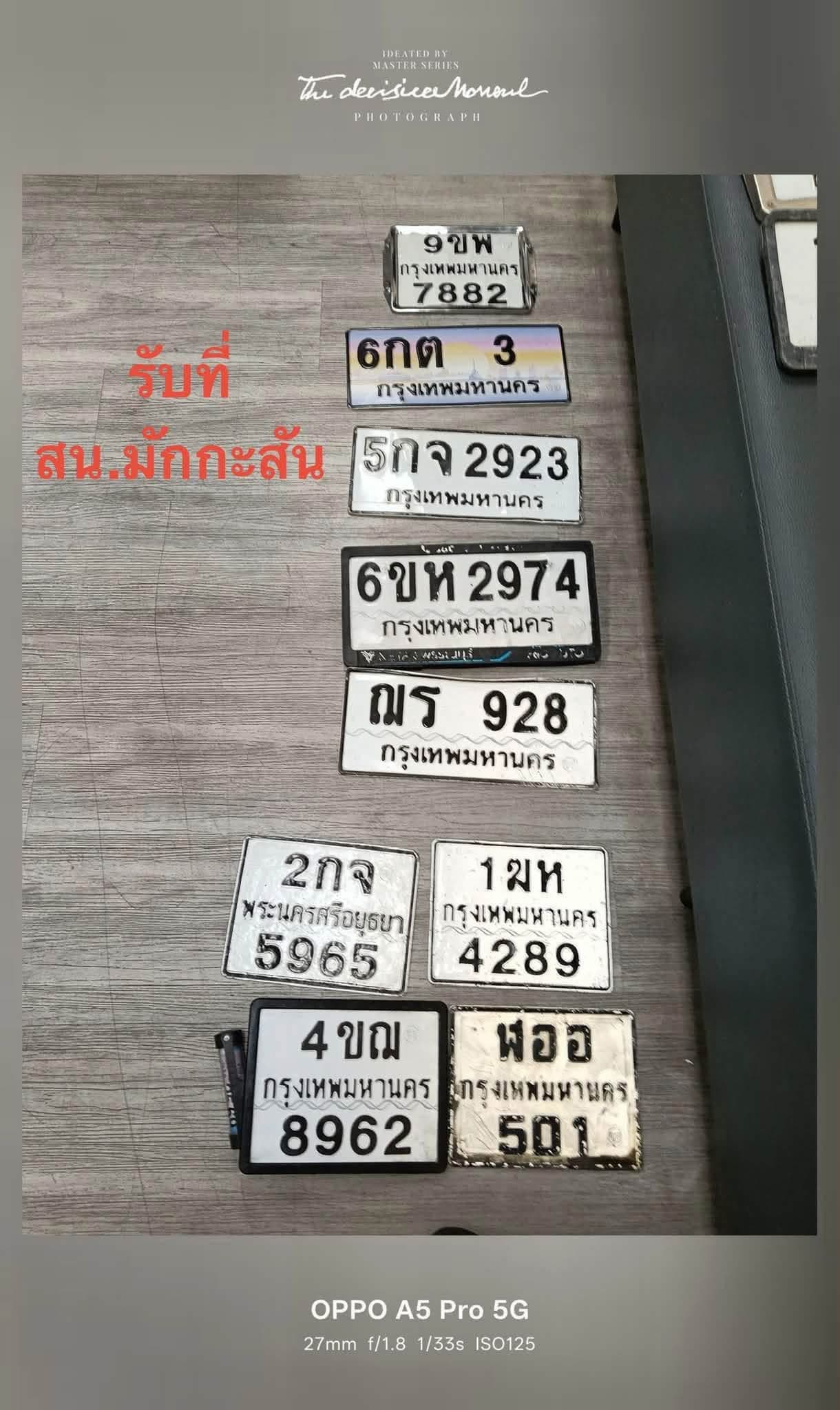 ภาพถ่ายจริงของป้าย ฝออ 501