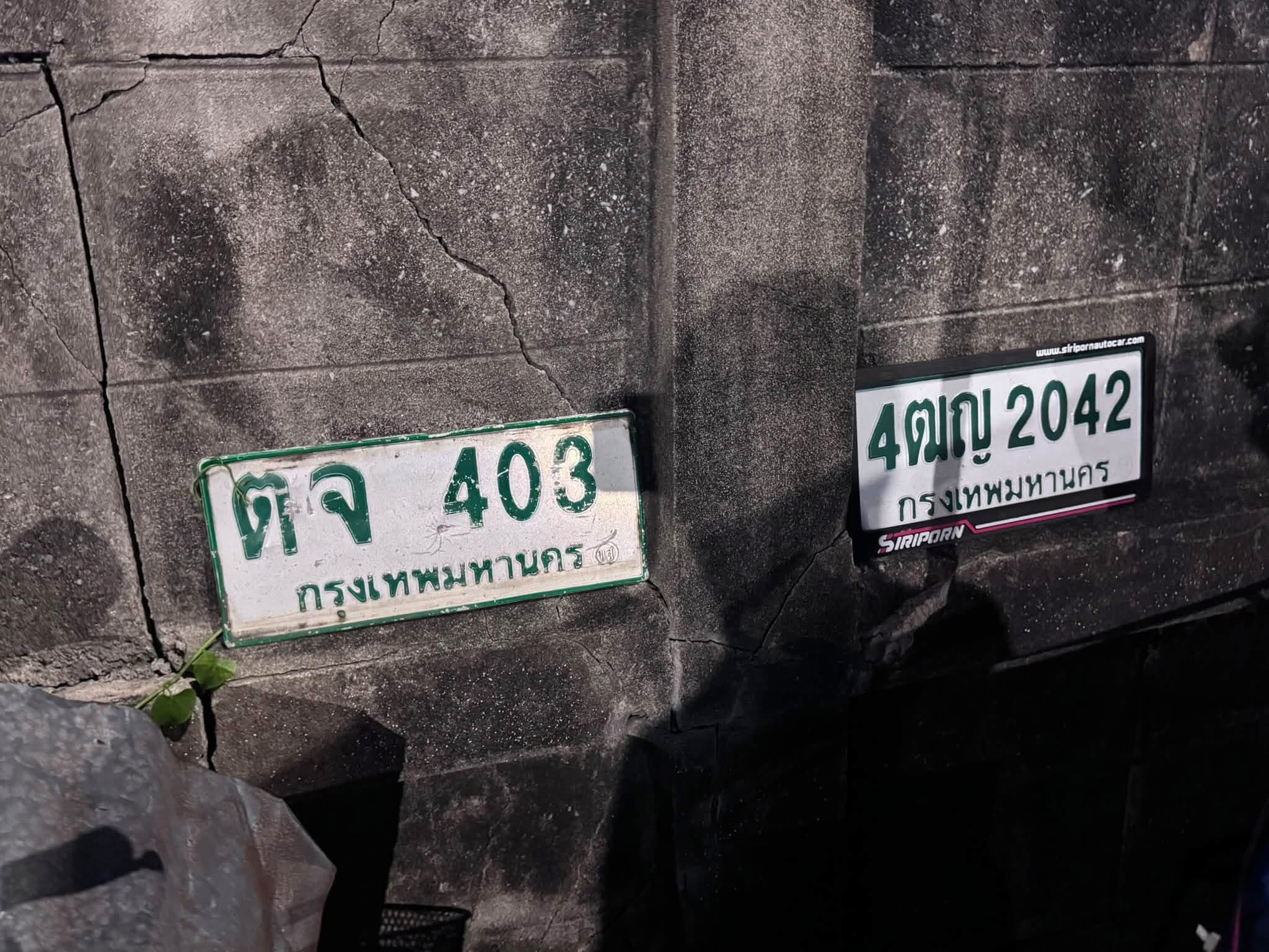 ภาพถ่ายจริงของป้าย 4ญ 2042