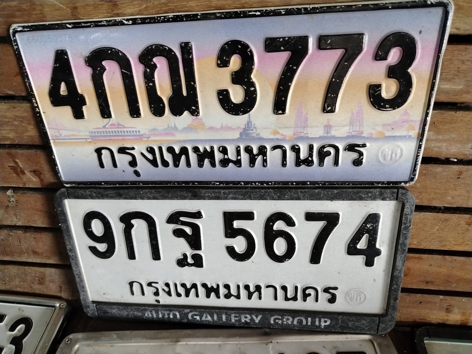 ภาพถ่ายจริงของป้าย 9กฐ 5674