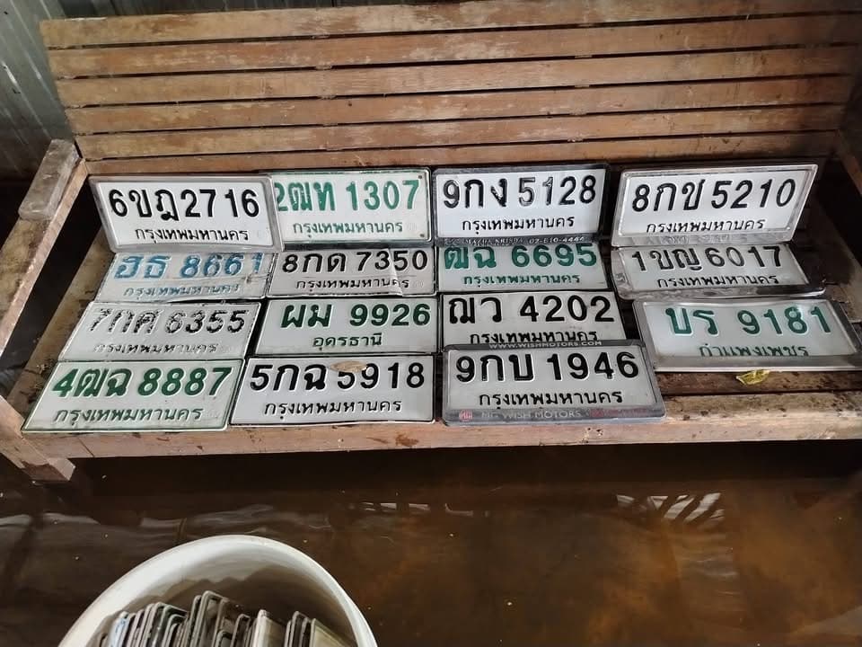ภาพถ่ายจริงของป้าย ฮธ 8661