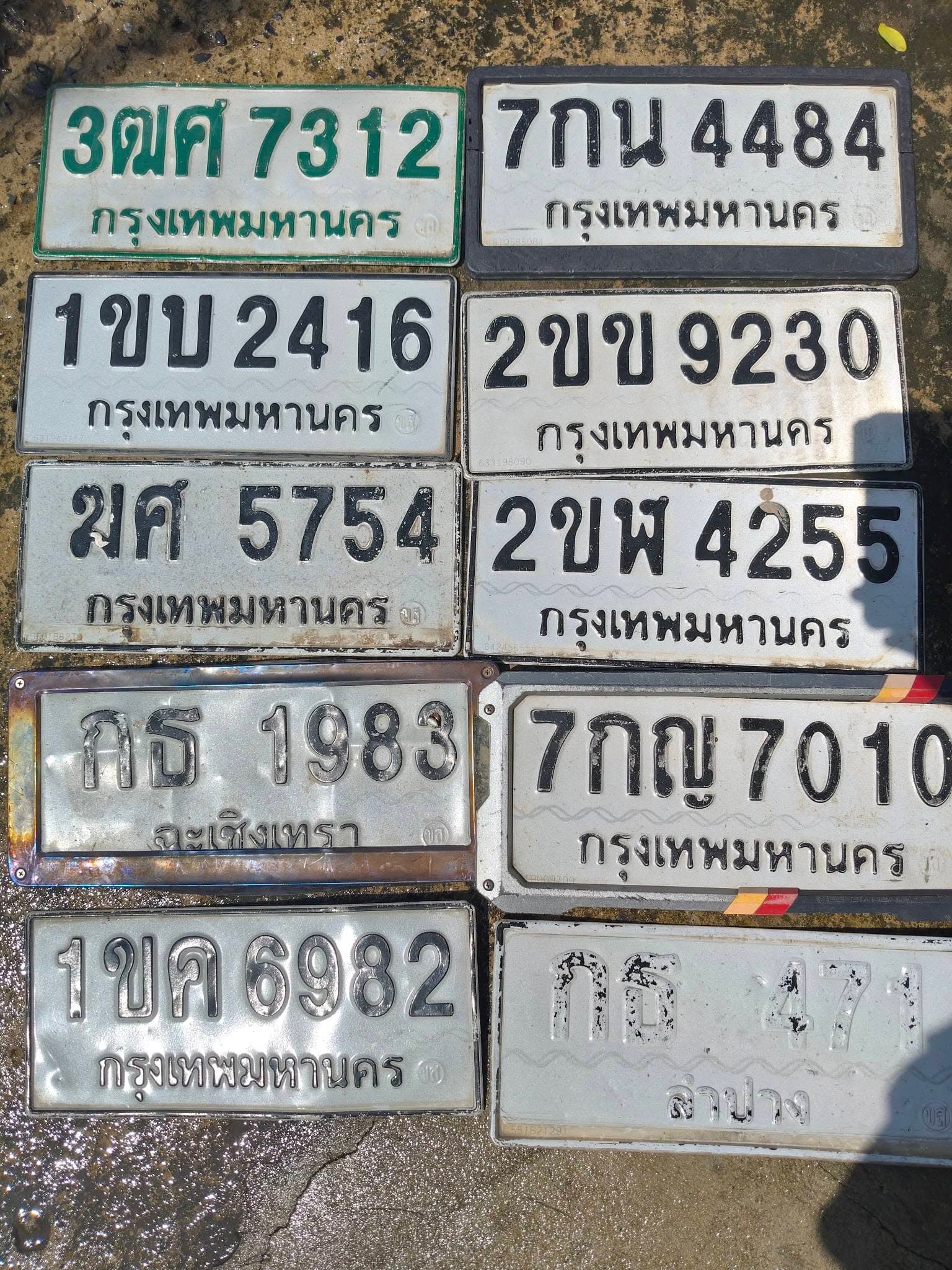 ภาพถ่ายจริงของป้าย กธ 471