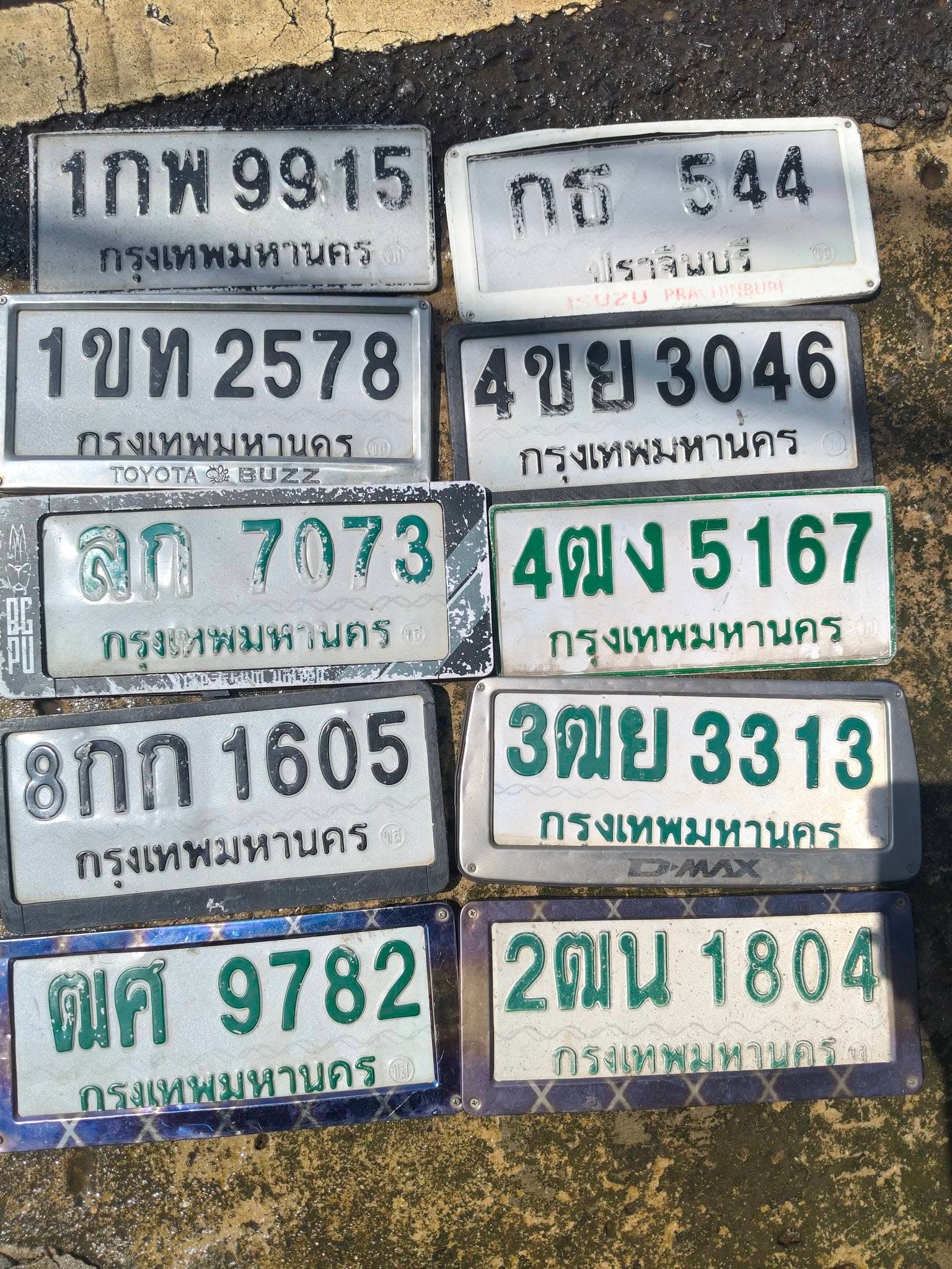 ภาพถ่ายจริงของป้าย 1กพ 9915