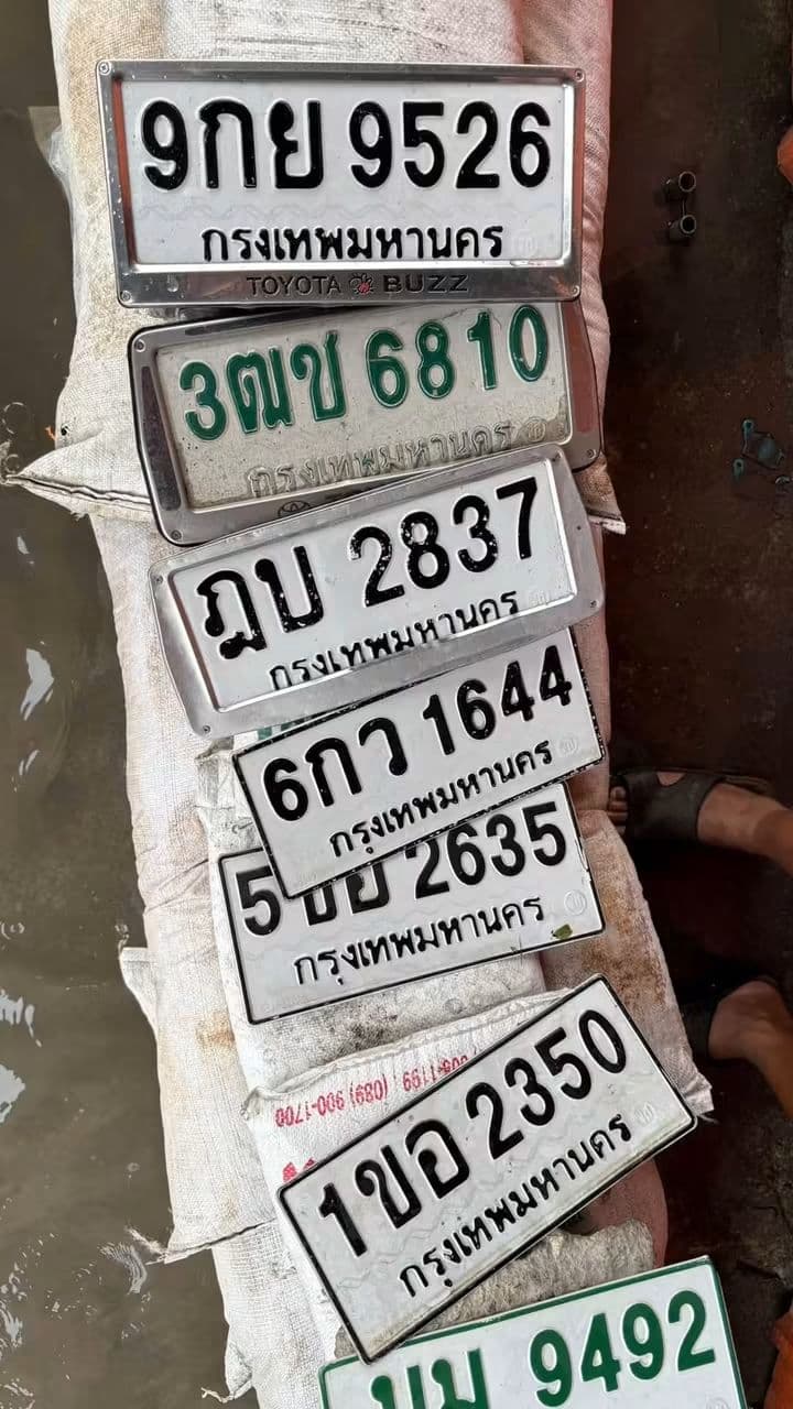 ภาพถ่ายจริงของป้าย มม 9492