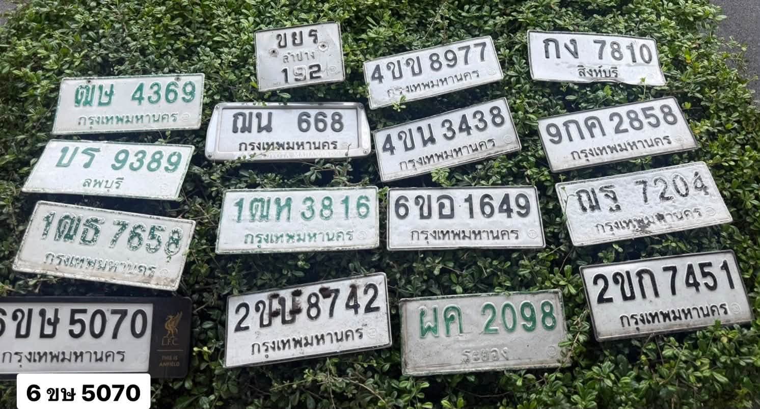 ภาพถ่ายจริงของป้าย 4ขข 8977