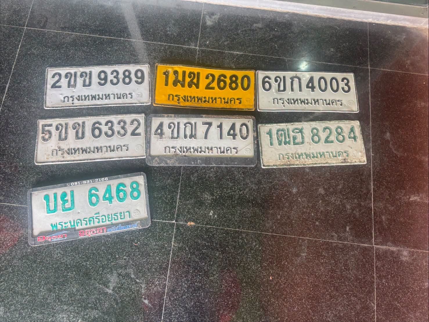 ภาพถ่ายจริงของป้าย 1มฆ 2680