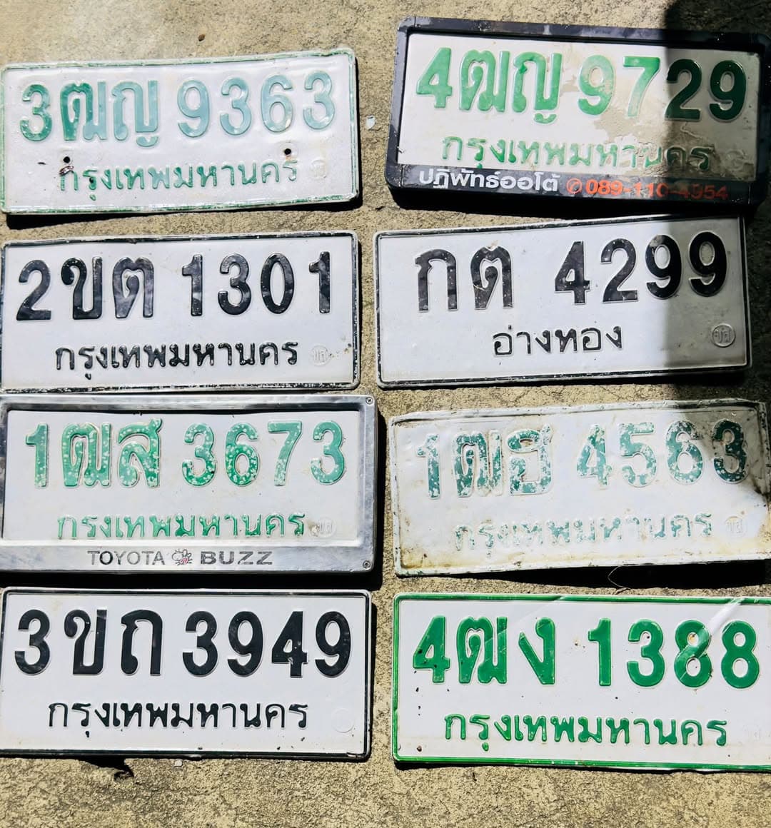 ภาพถ่ายจริงของป้าย 3ฒญ 9363