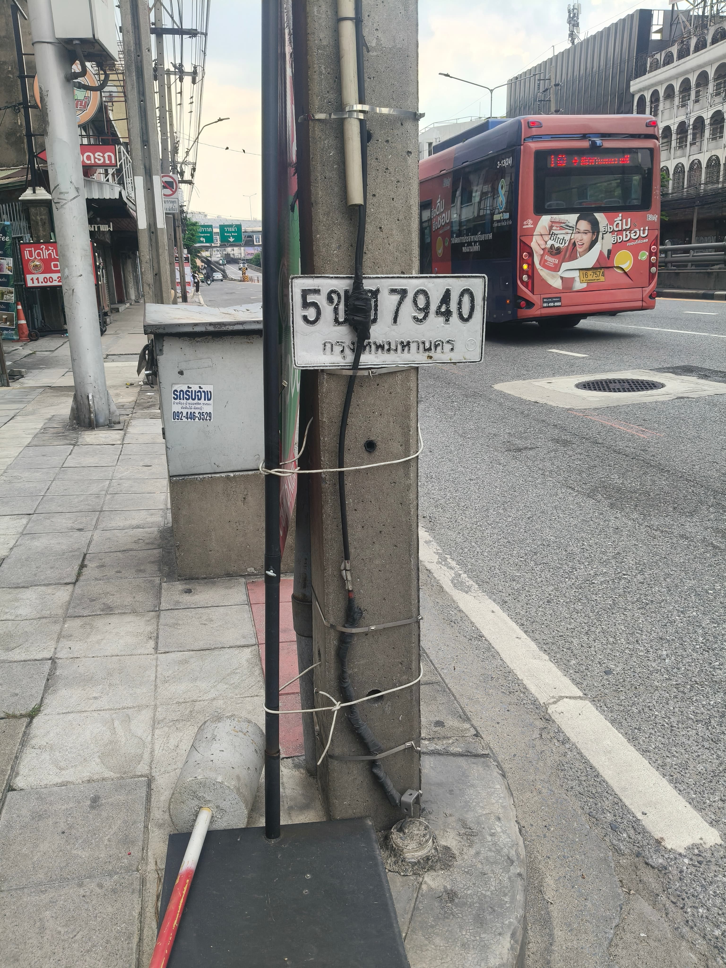 ภาพถ่ายจริงของป้าย 5ขฮ 7940