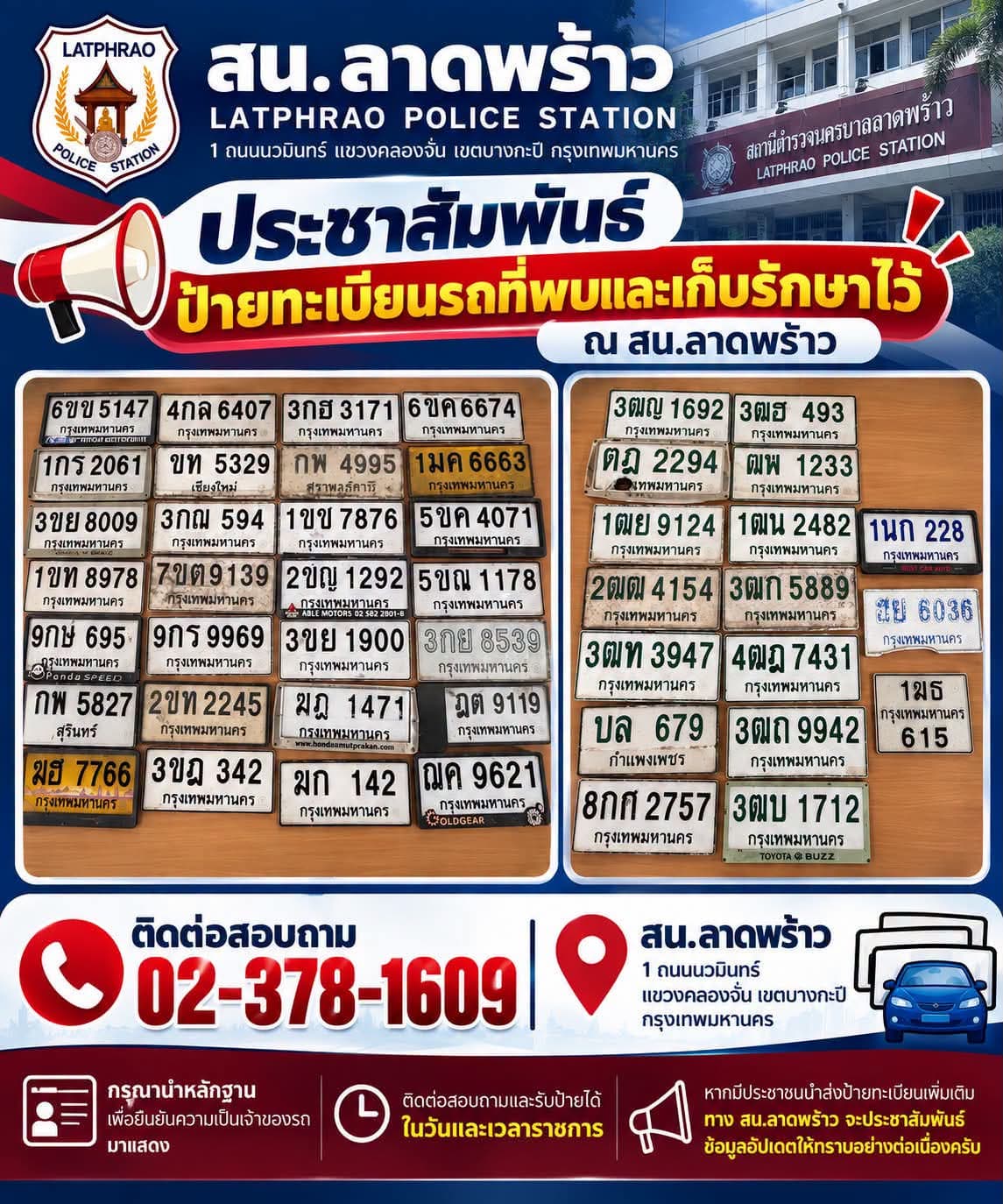 ภาพถ่ายจริงของป้าย 3ขย 8009