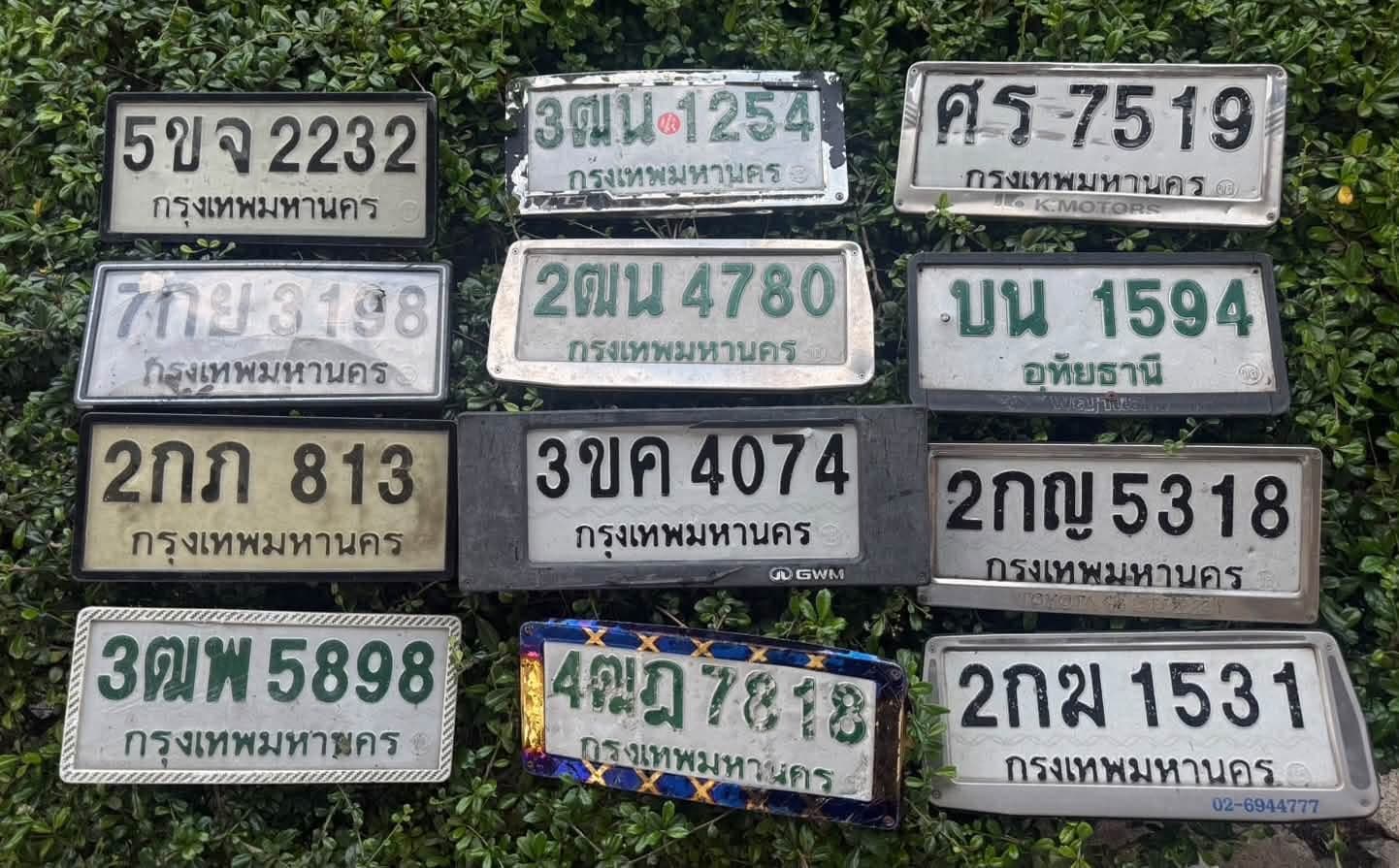 ภาพถ่ายจริงของป้าย 4ฌฎ 7818