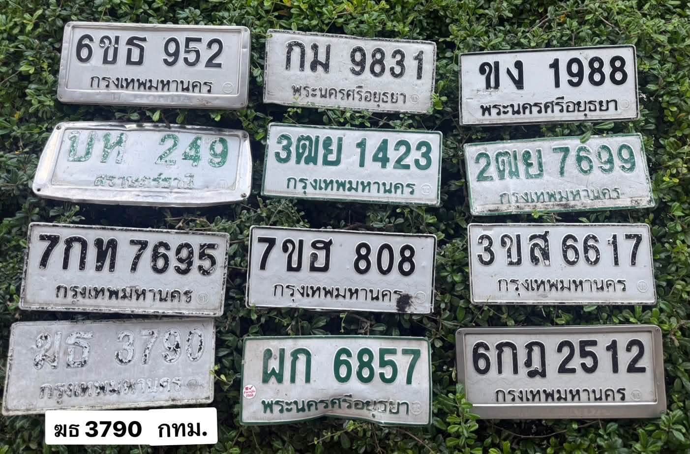ภาพถ่ายจริงของป้าย 6ขธ 952