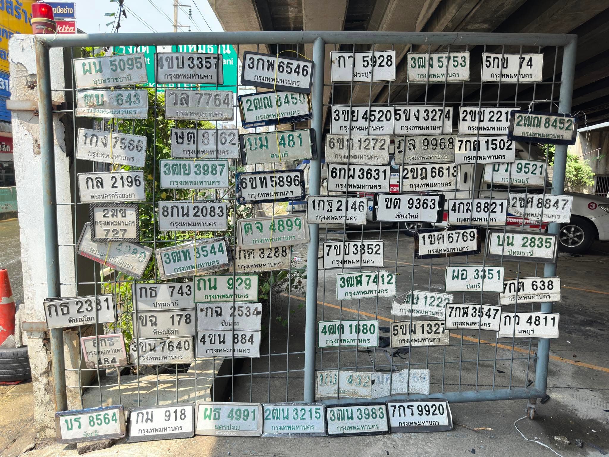 ภาพถ่ายจริงของป้าย กธ 743