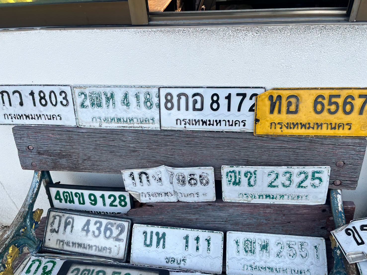 ภาพถ่ายจริงของป้าย 4ฒข 9128