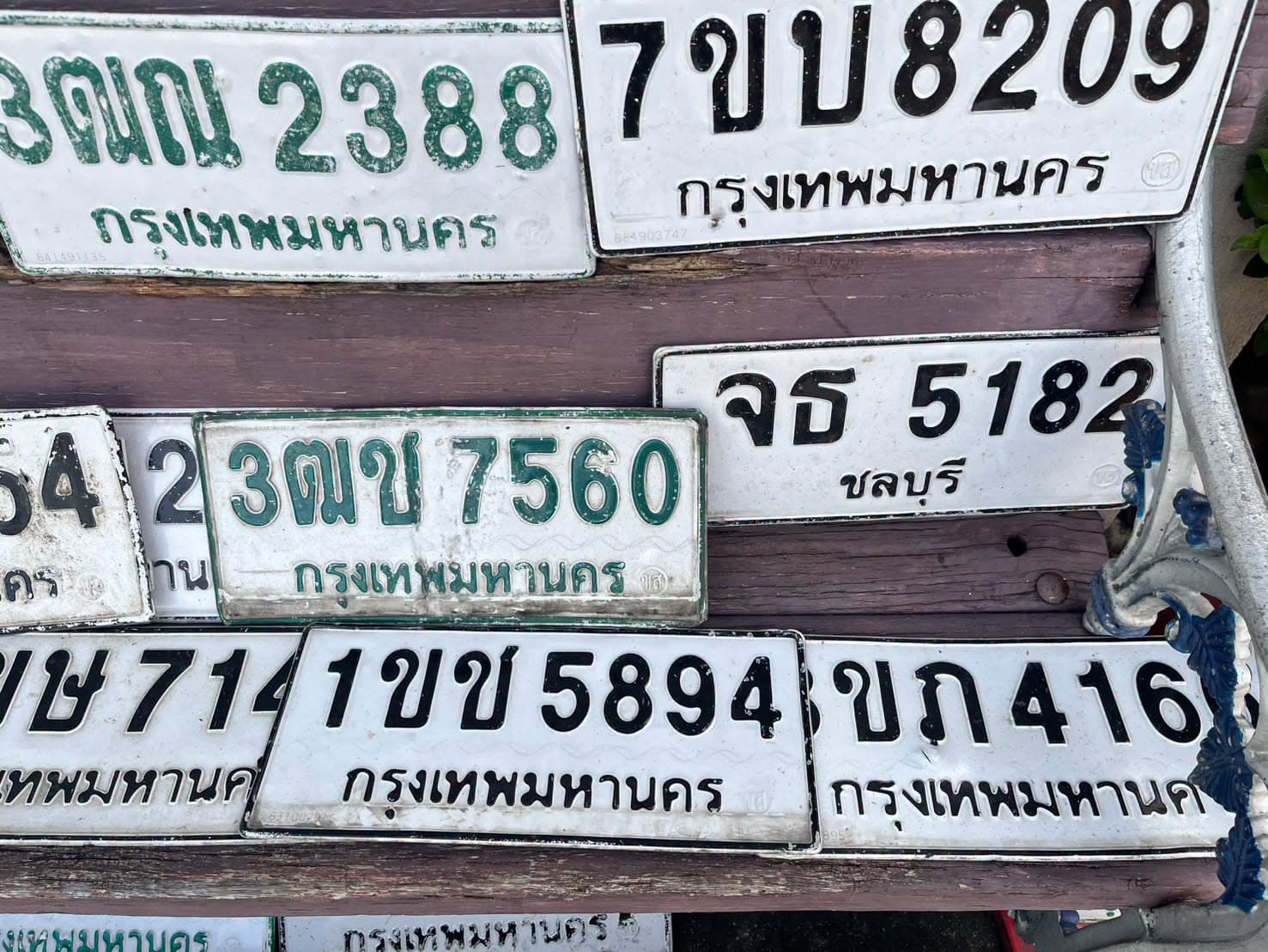 ภาพถ่ายจริงของป้าย จธ 5182