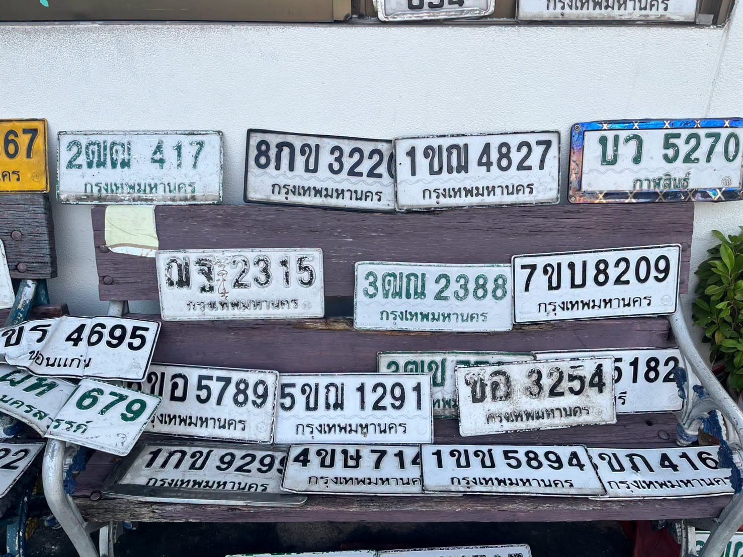 ภาพถ่ายจริงของป้าย ขอ 5789