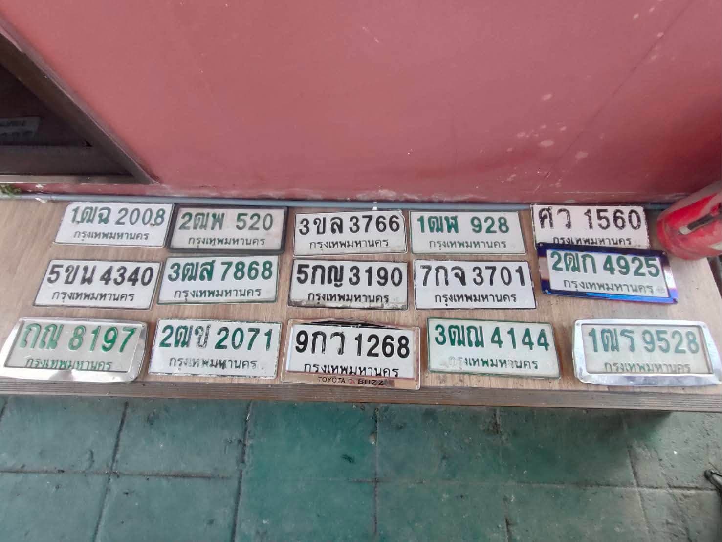 ภาพถ่ายจริงของป้าย 7กจ 3701