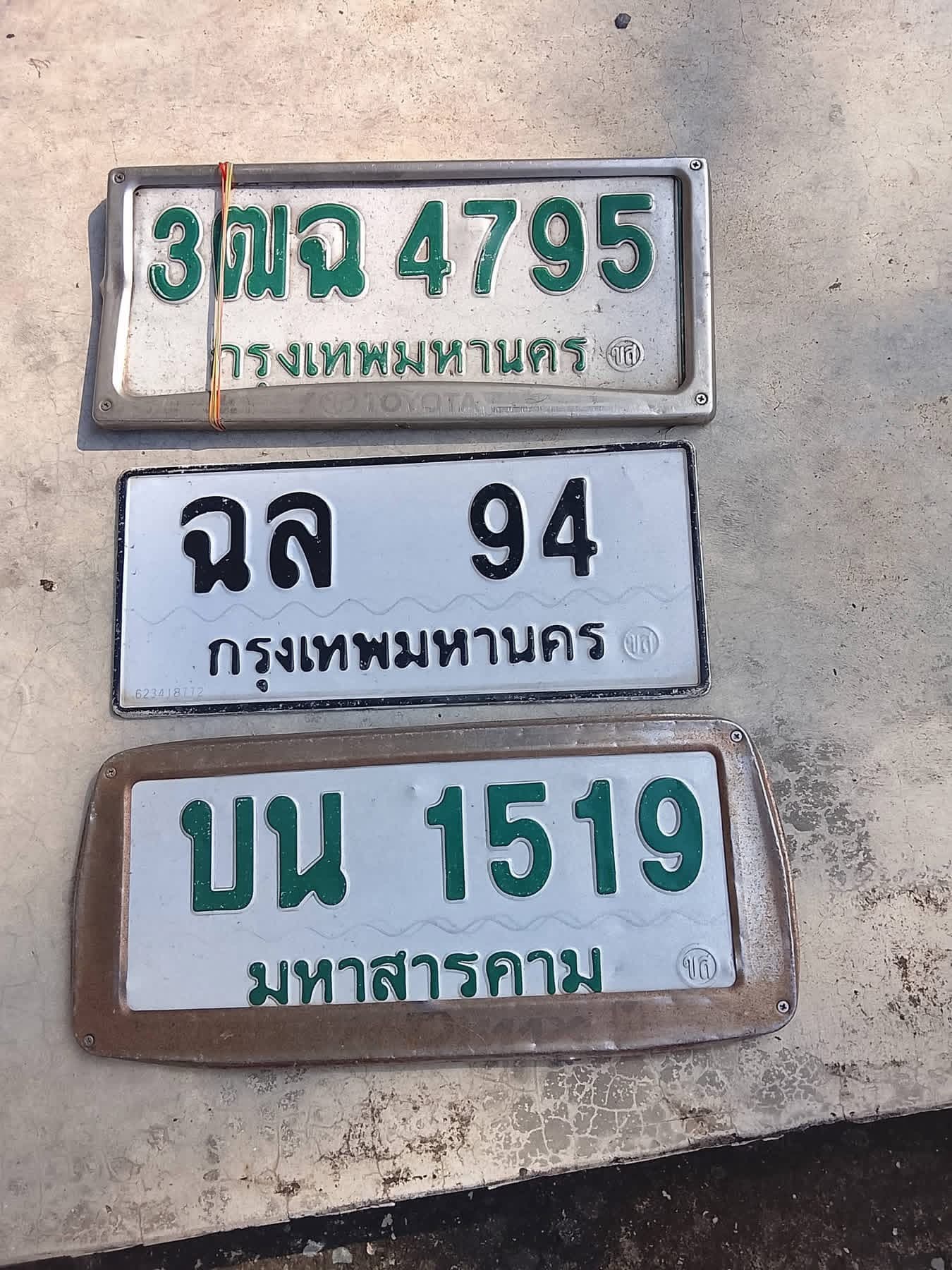 ภาพถ่ายจริงของป้าย ฉล 94