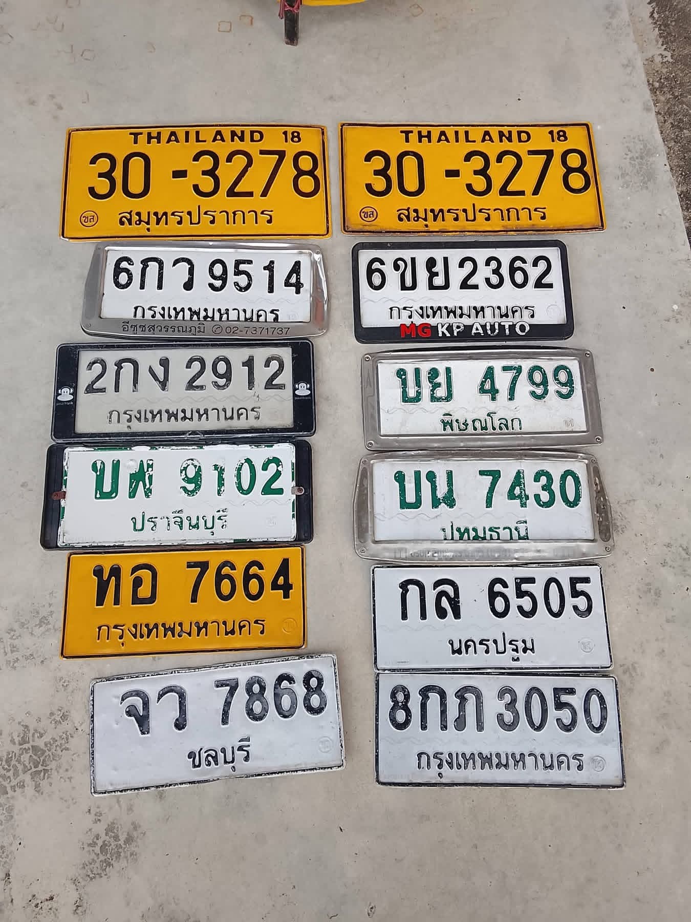 ภาพถ่ายจริงของป้าย บพ 9102