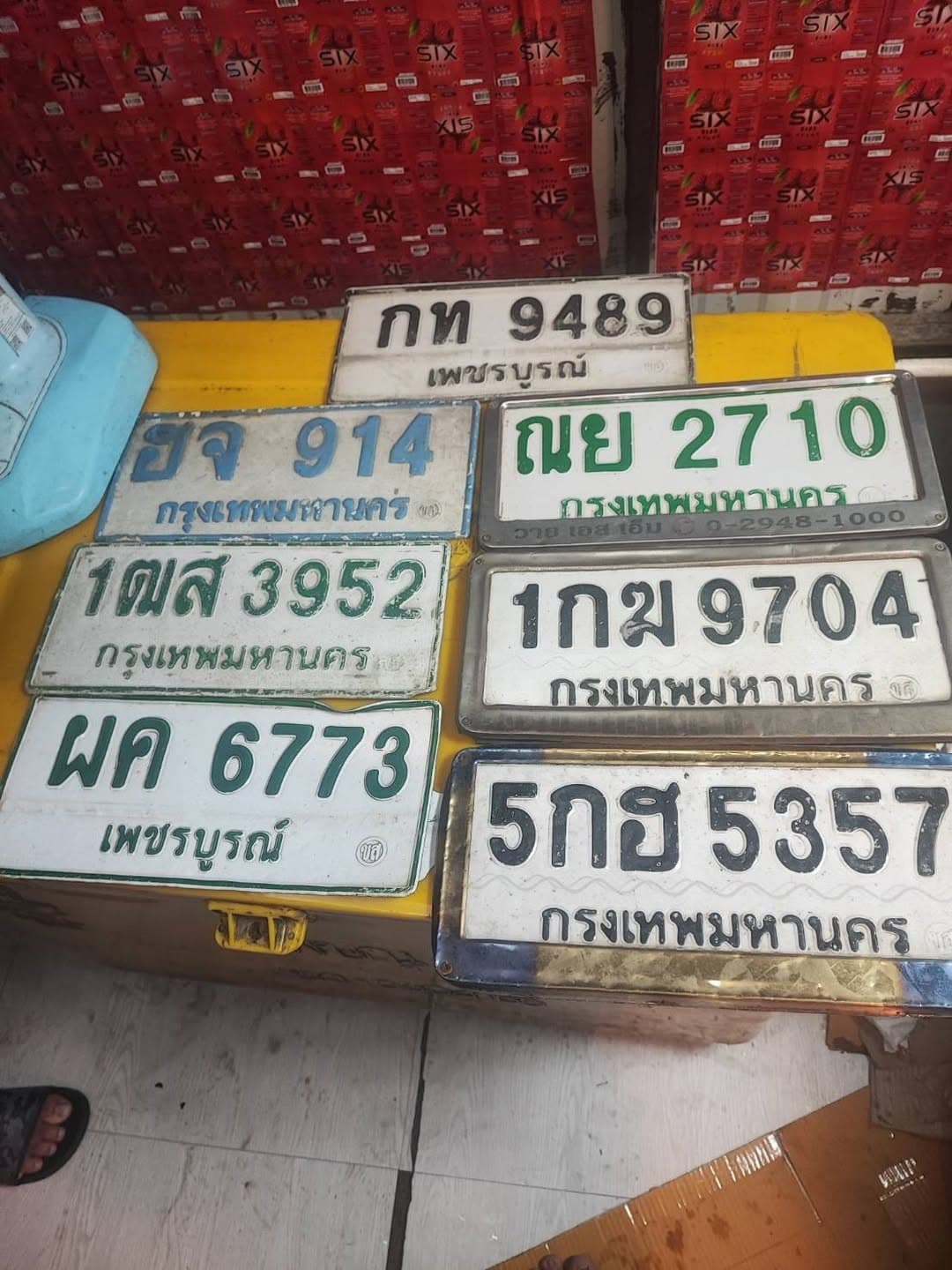 ภาพถ่ายจริงของป้าย 5กฮ 5357