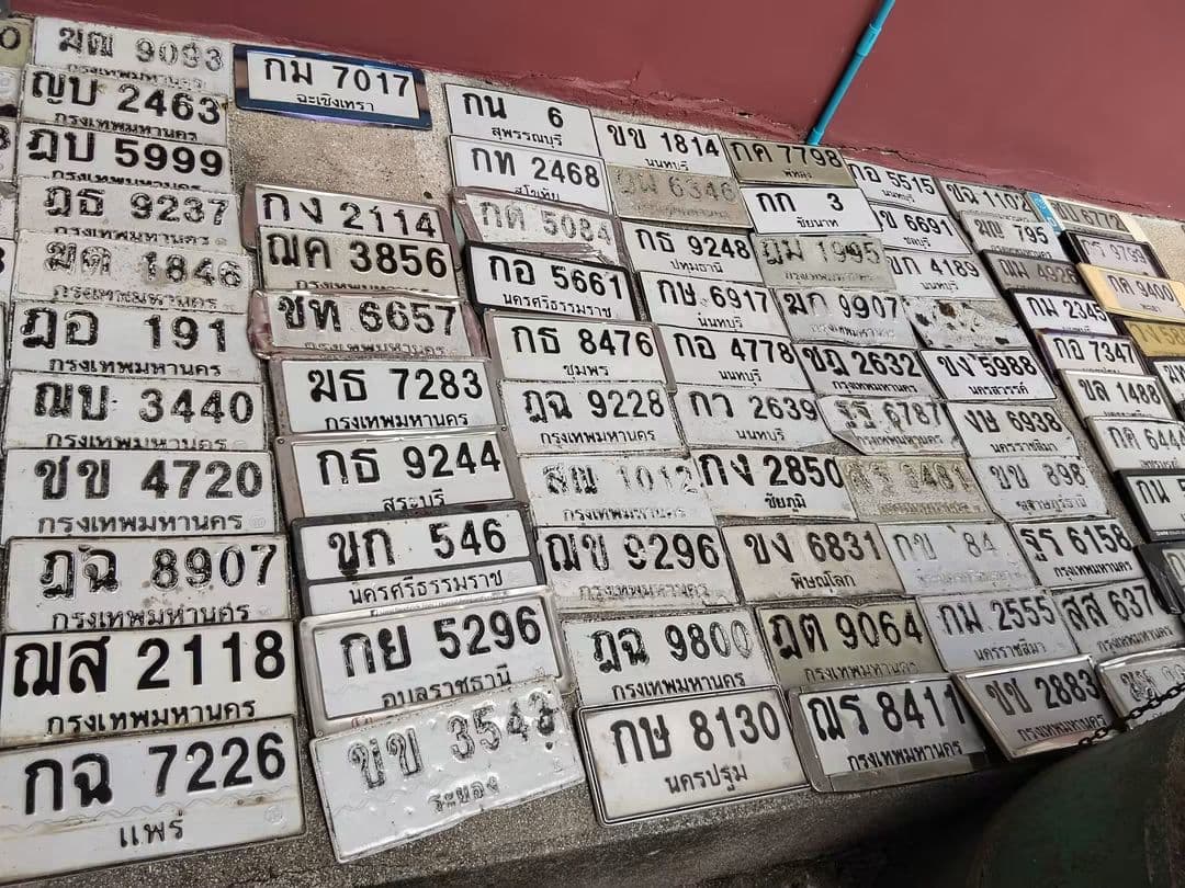 ภาพถ่ายจริงของป้าย กธ 6346