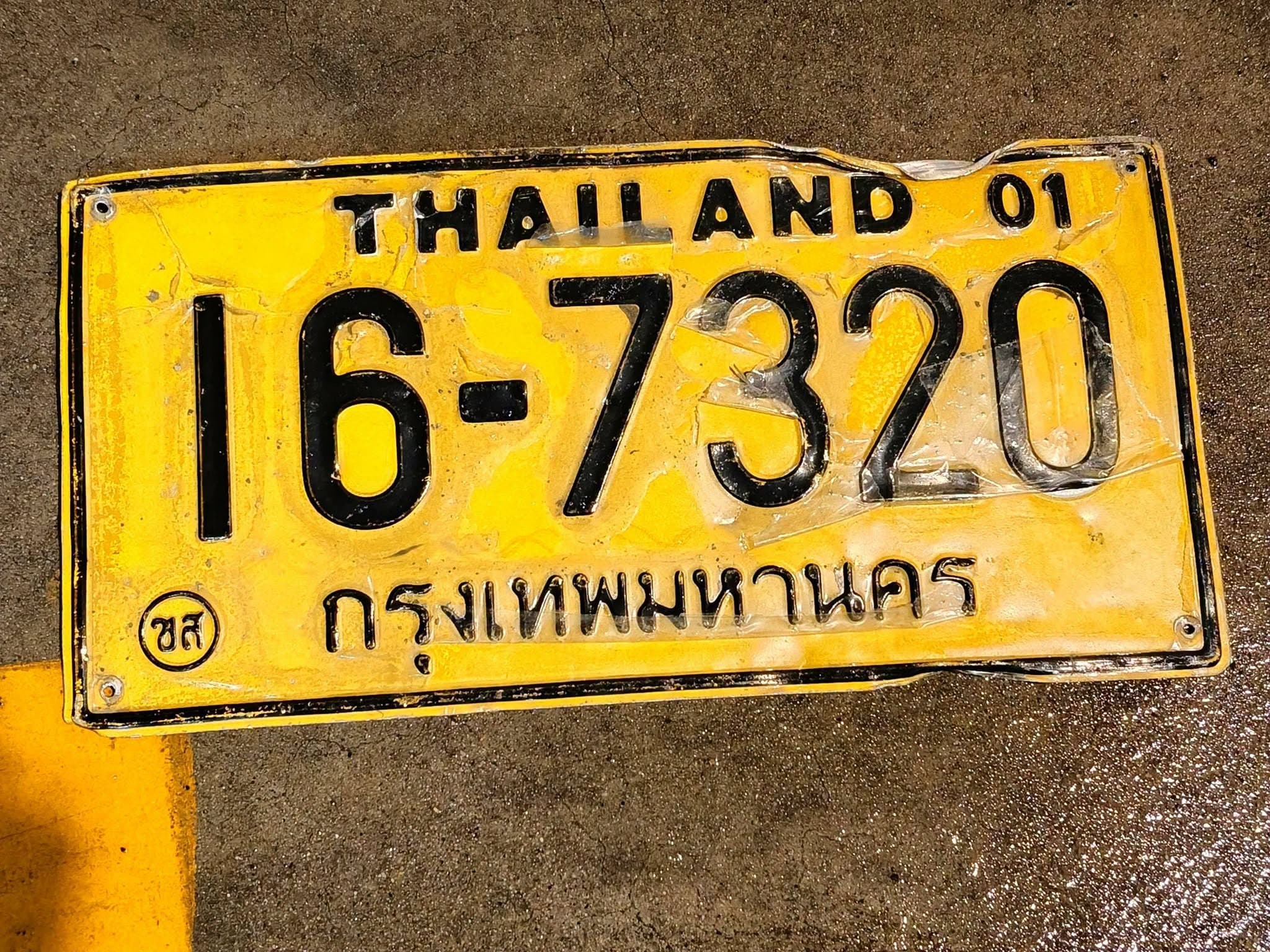 ภาพถ่ายจริงของป้าย 167320