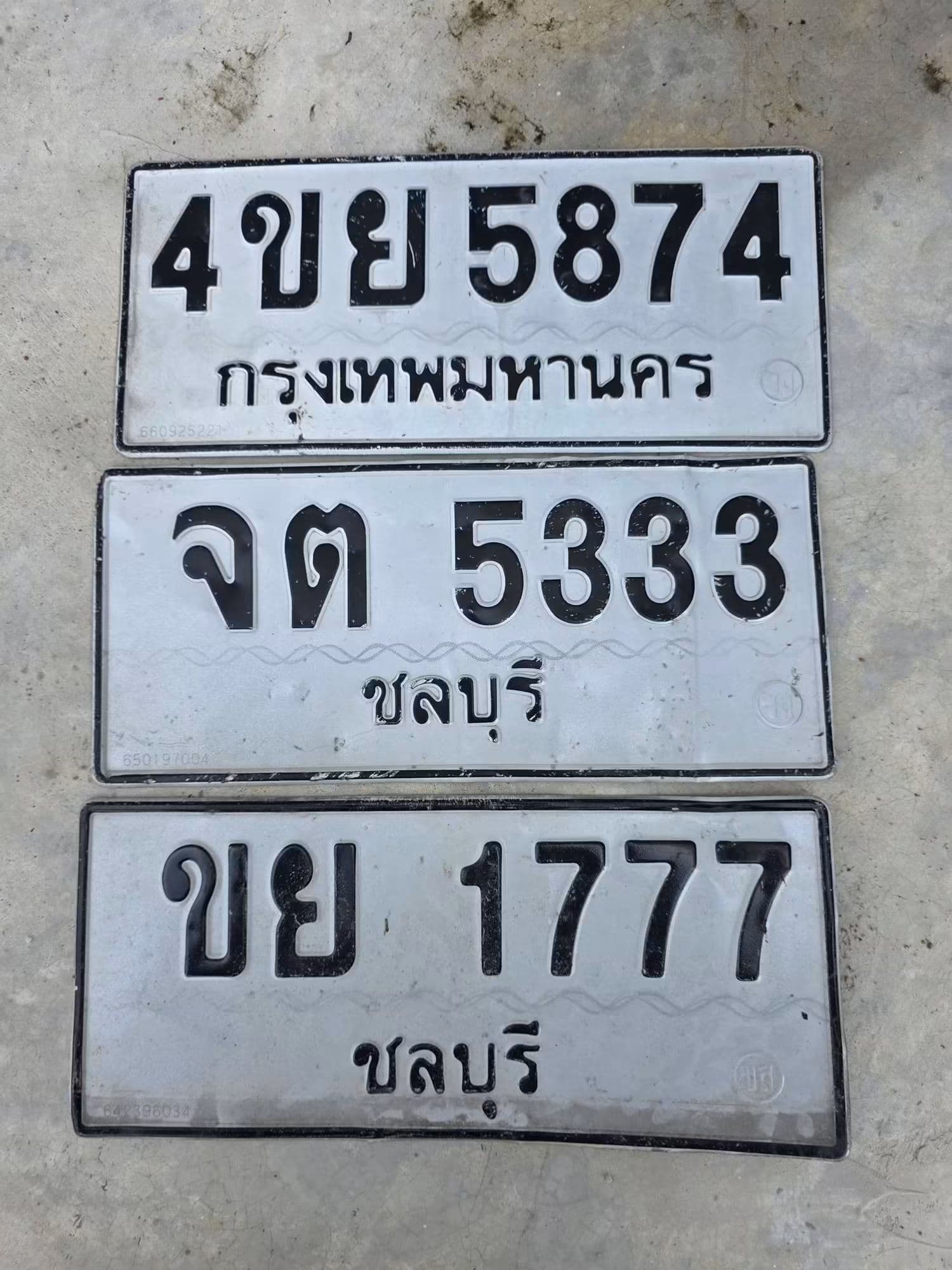 ภาพถ่ายจริงของป้าย 4ขย 5874