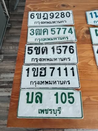 ภาพถ่ายจริงของป้าย 3ฒค 5774