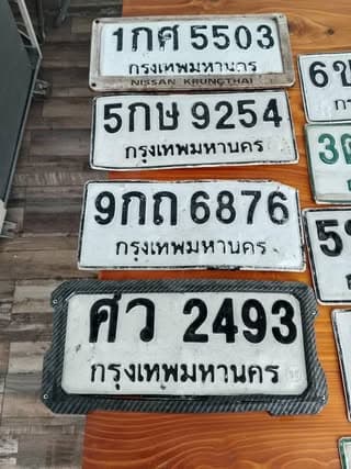 ภาพถ่ายจริงของป้าย 9กถ 6876