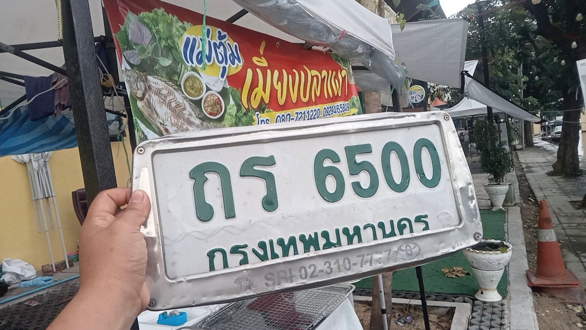 ภาพถ่ายจริงของป้าย ถร 6500