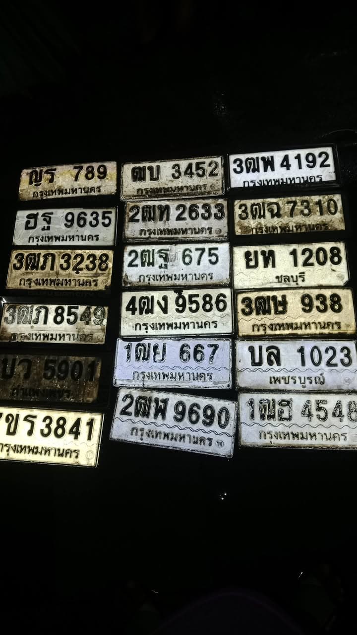 ภาพถ่ายจริงของป้าย ญร 789