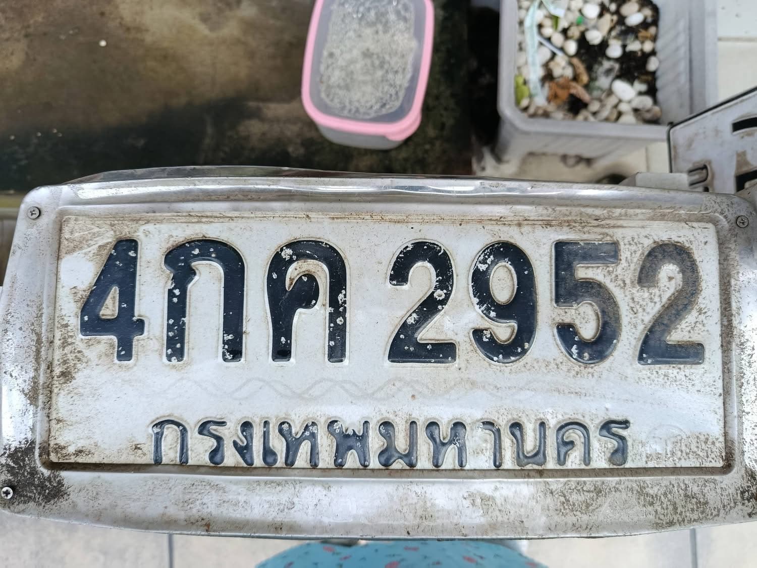 ภาพถ่ายจริงของป้าย 4กค 2952