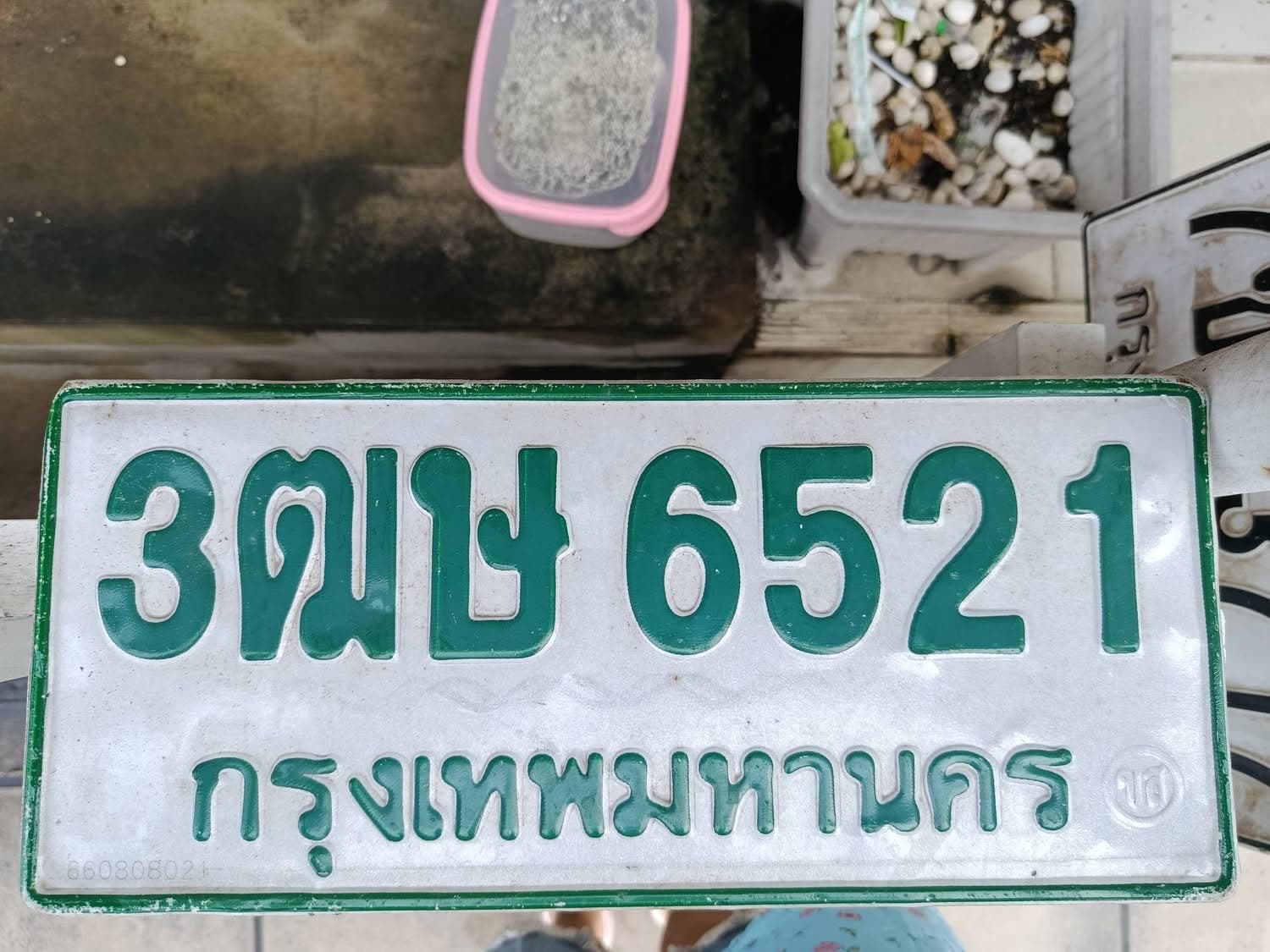 ภาพถ่ายจริงของป้าย 3ฒษ 6521