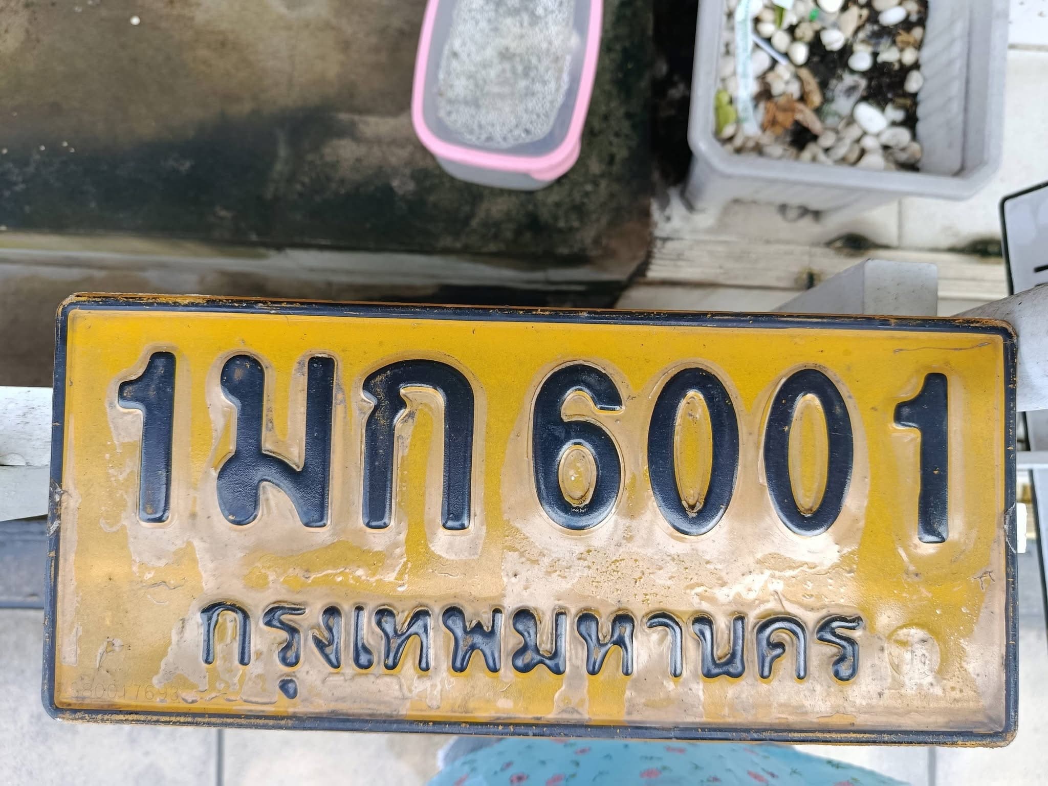ภาพถ่ายจริงของป้าย 1มก 6001