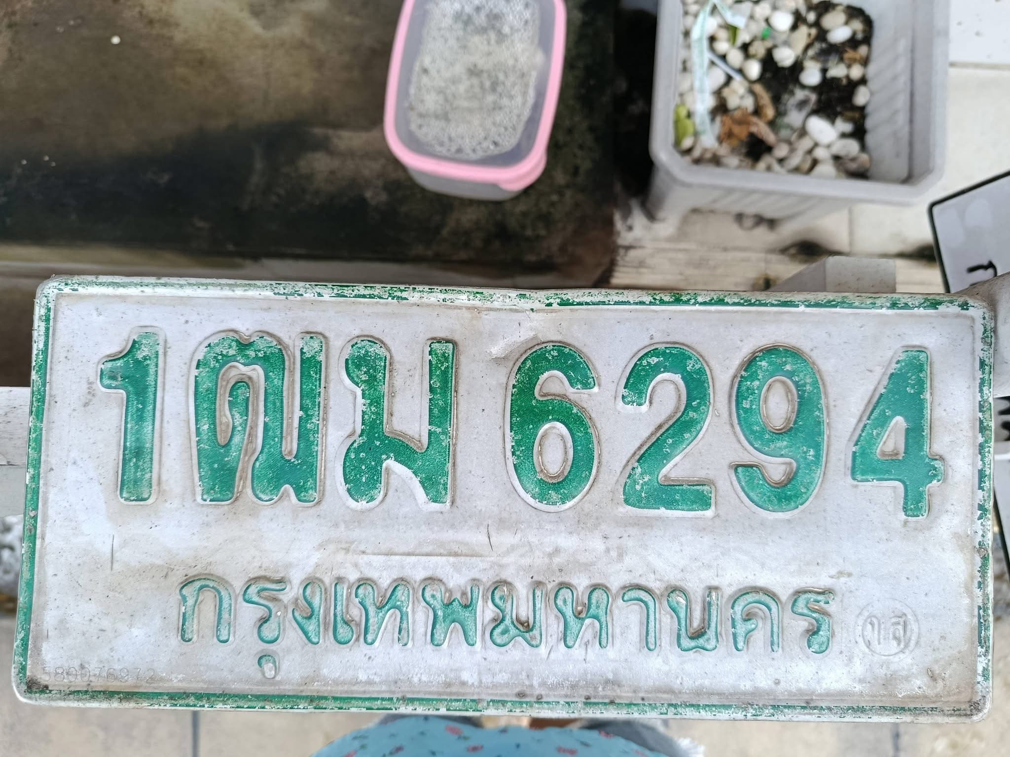 ภาพถ่ายจริงของป้าย 1ฒม 6294