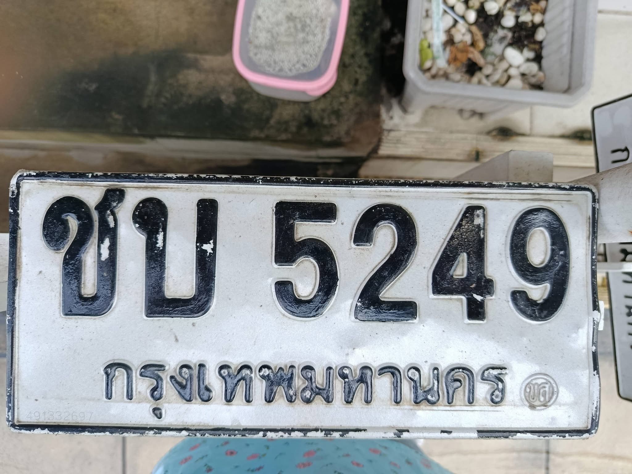 ภาพถ่ายจริงของป้าย ชบ 5249
