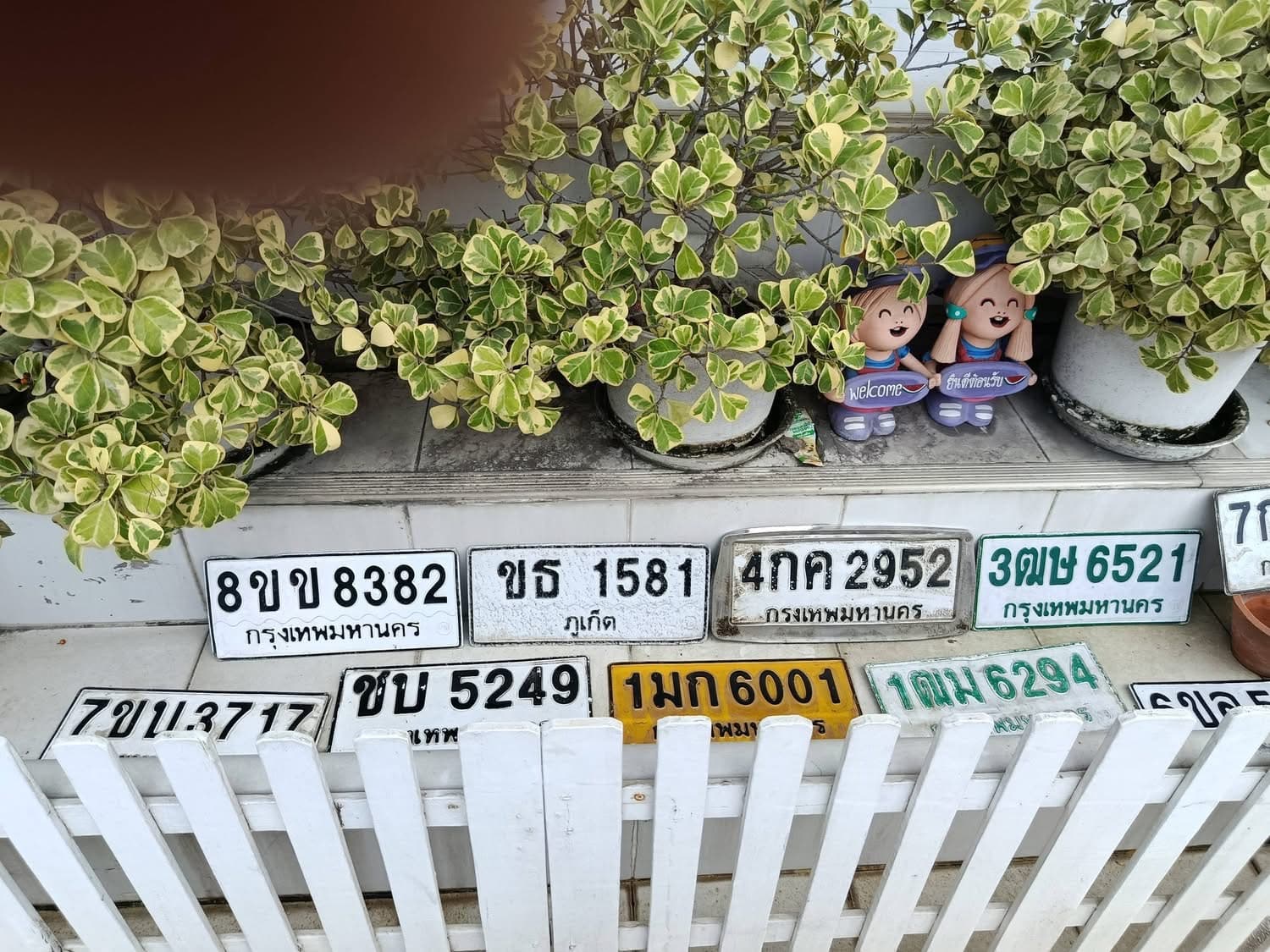 ภาพถ่ายจริงของป้าย 7ขบ 3717