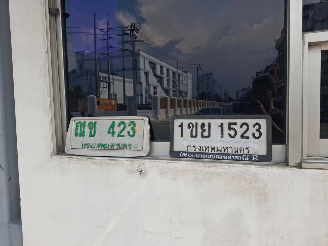 ภาพถ่ายจริงของป้าย ณข 423