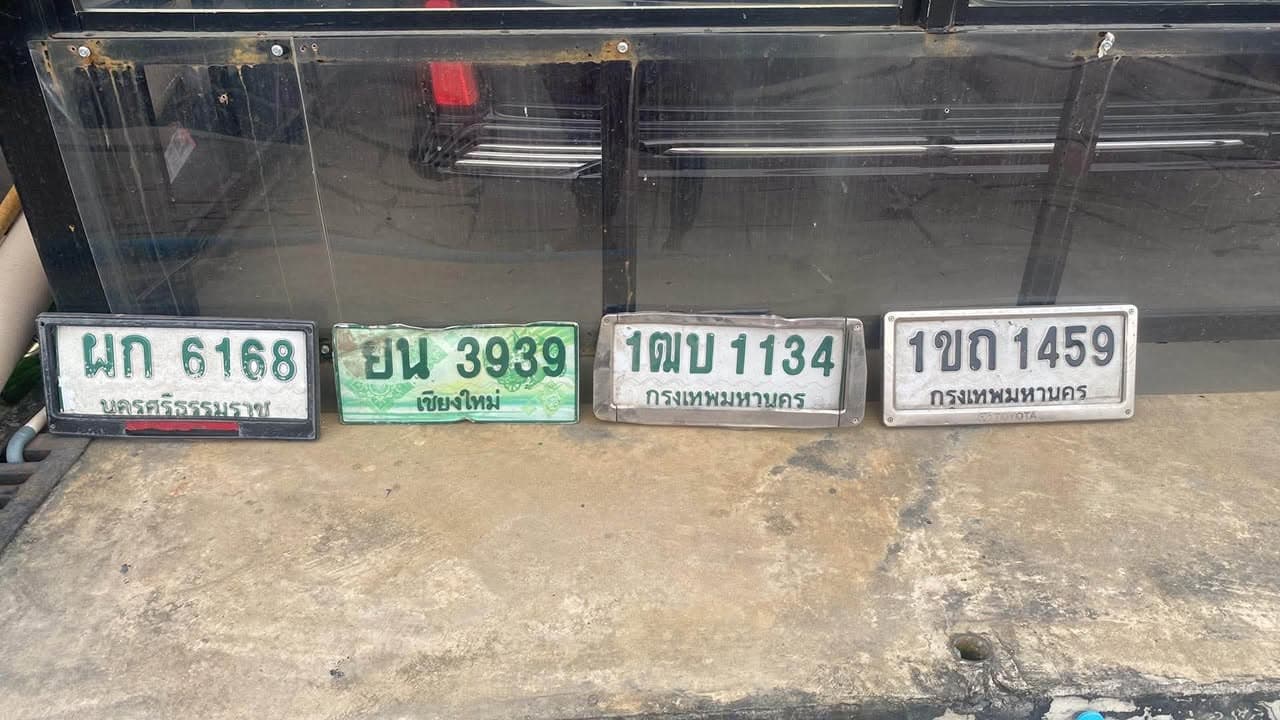 ภาพถ่ายจริงของป้าย 1ขถ 1459